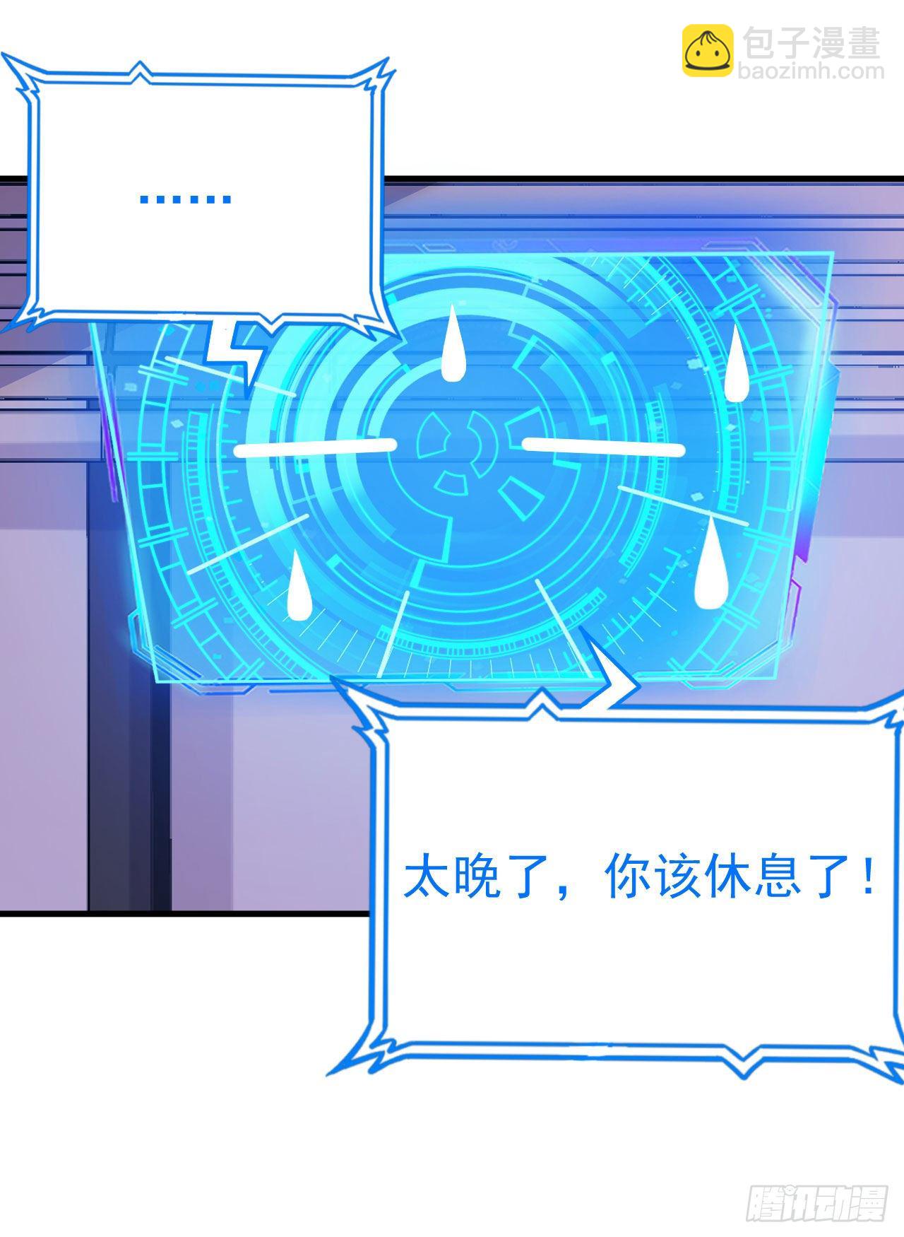 51回-系统的新用法(1/2)-第47话