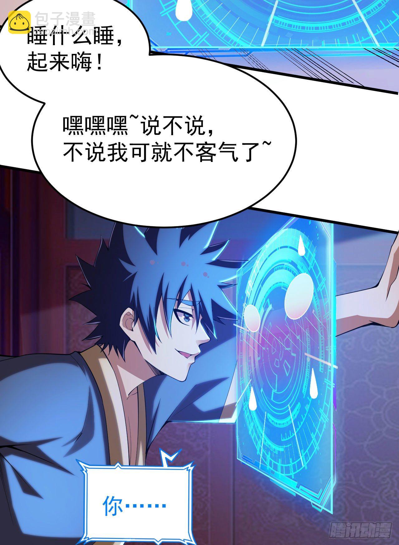 51回-系统的新用法(1/2)-第47话