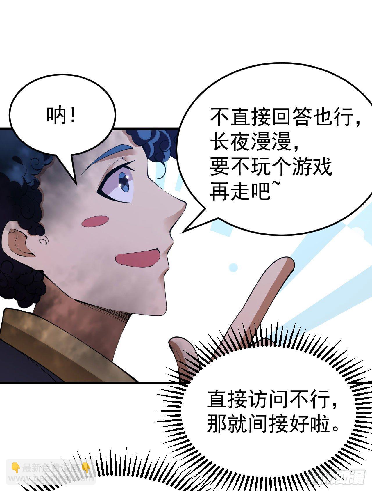 51回-系统的新用法(1/2)-第47话