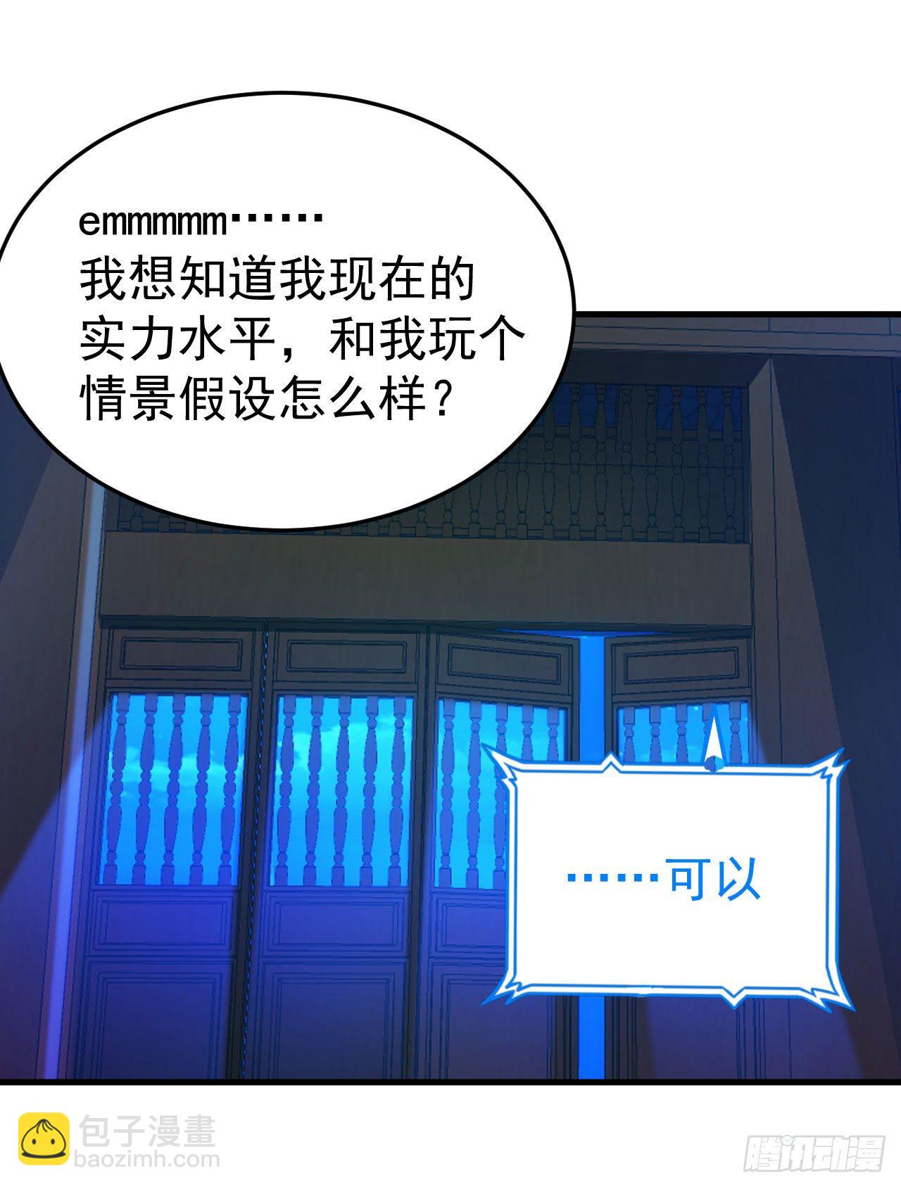 51回-系统的新用法(1/2)-第47话