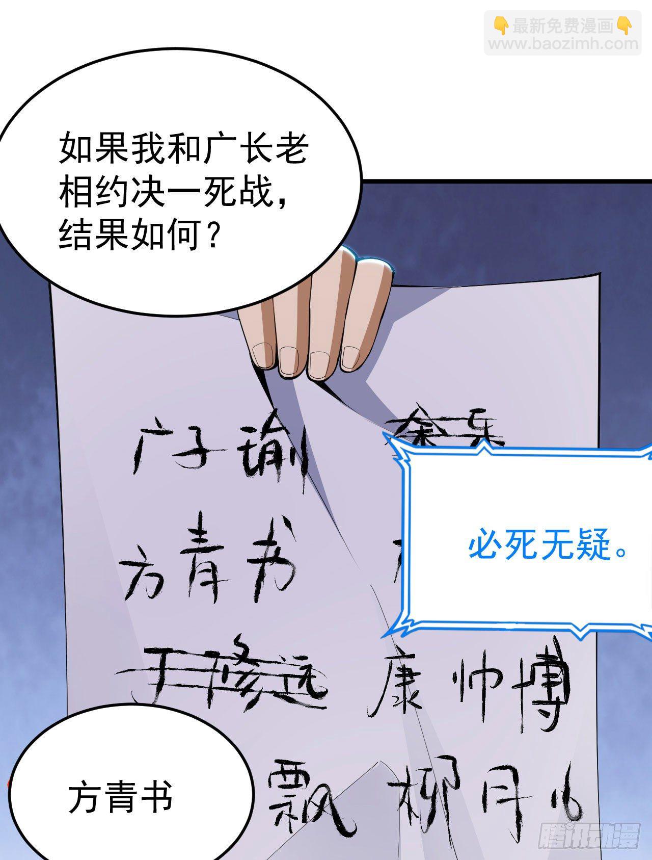 51回-系统的新用法(1/2)-第47话