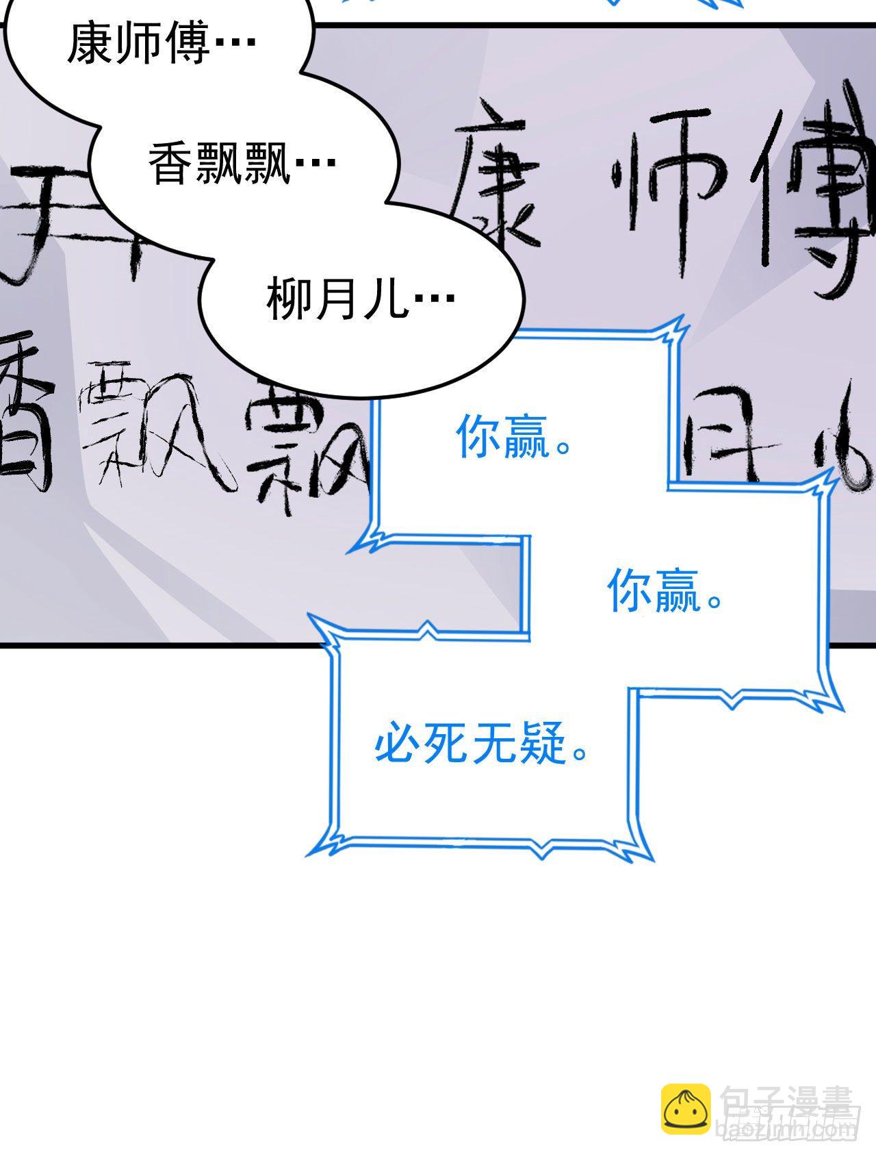 51回-系统的新用法(1/2)-第47话