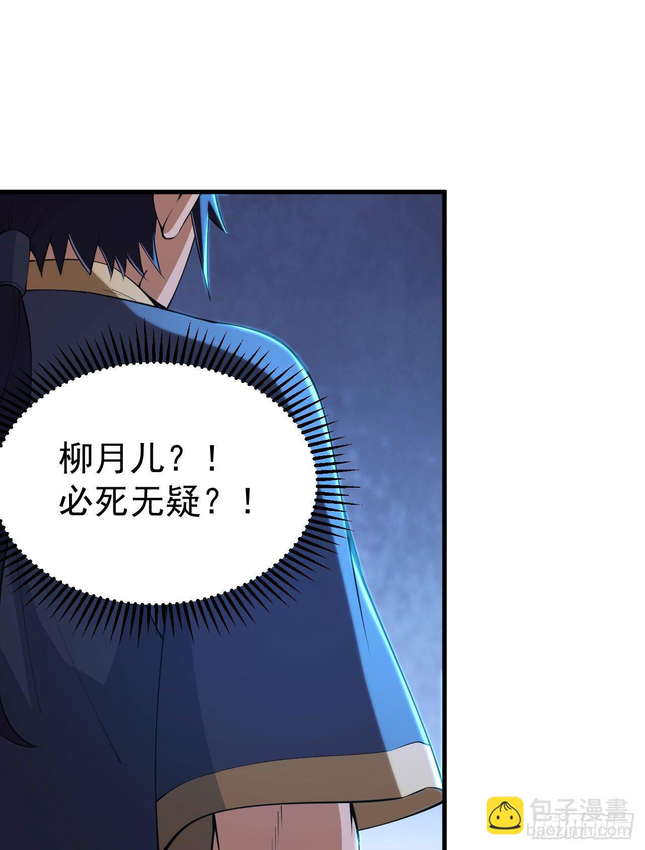 51回-系统的新用法(1/2)-第47话