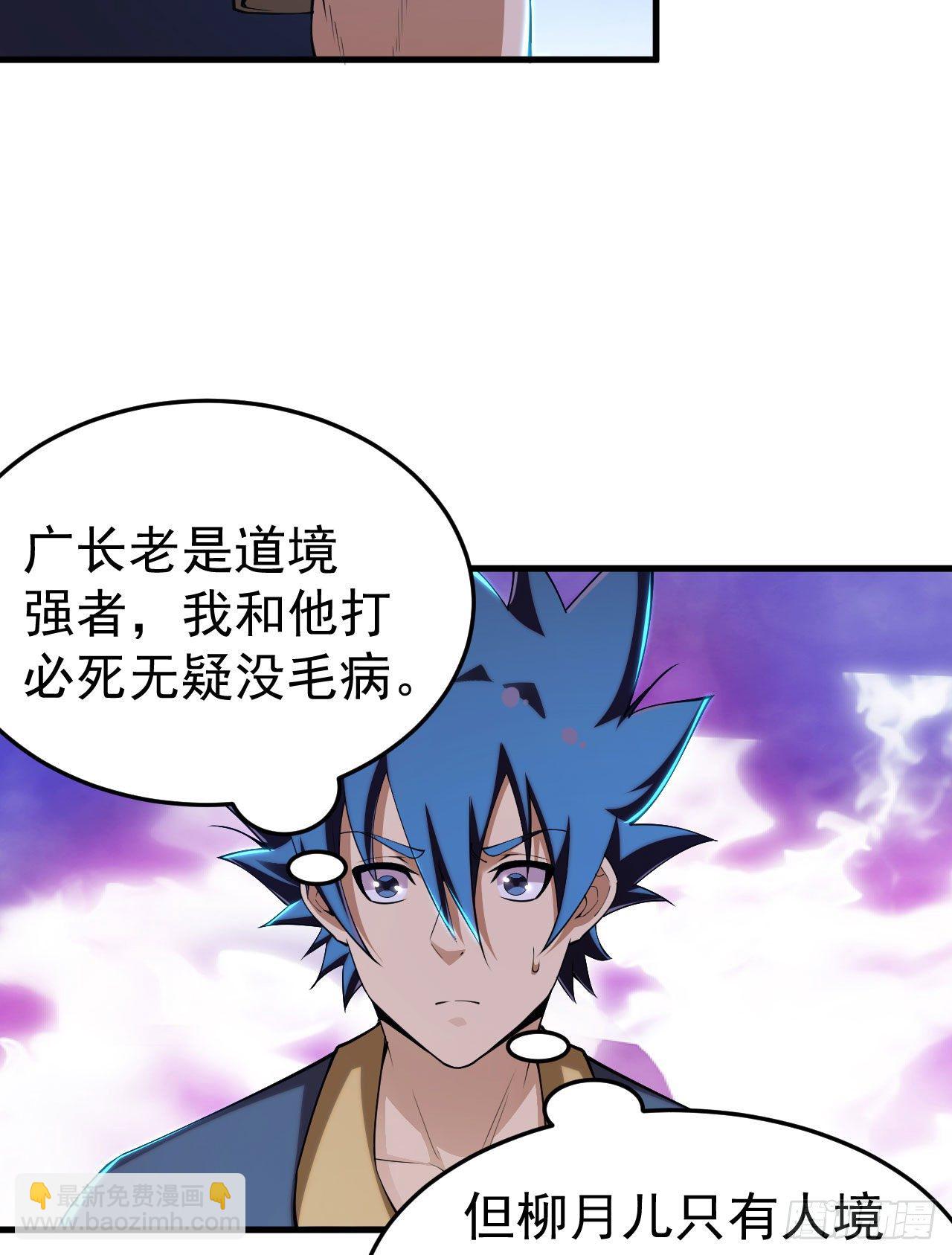 51回-系统的新用法(1/2)-第47话