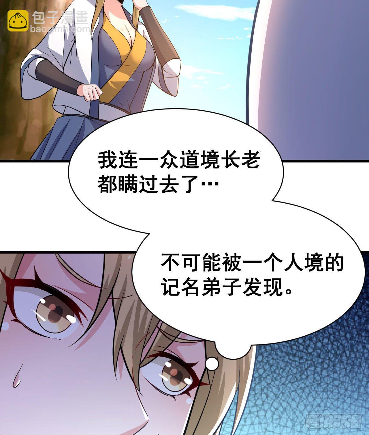 53回-互相试探的约会-第49话