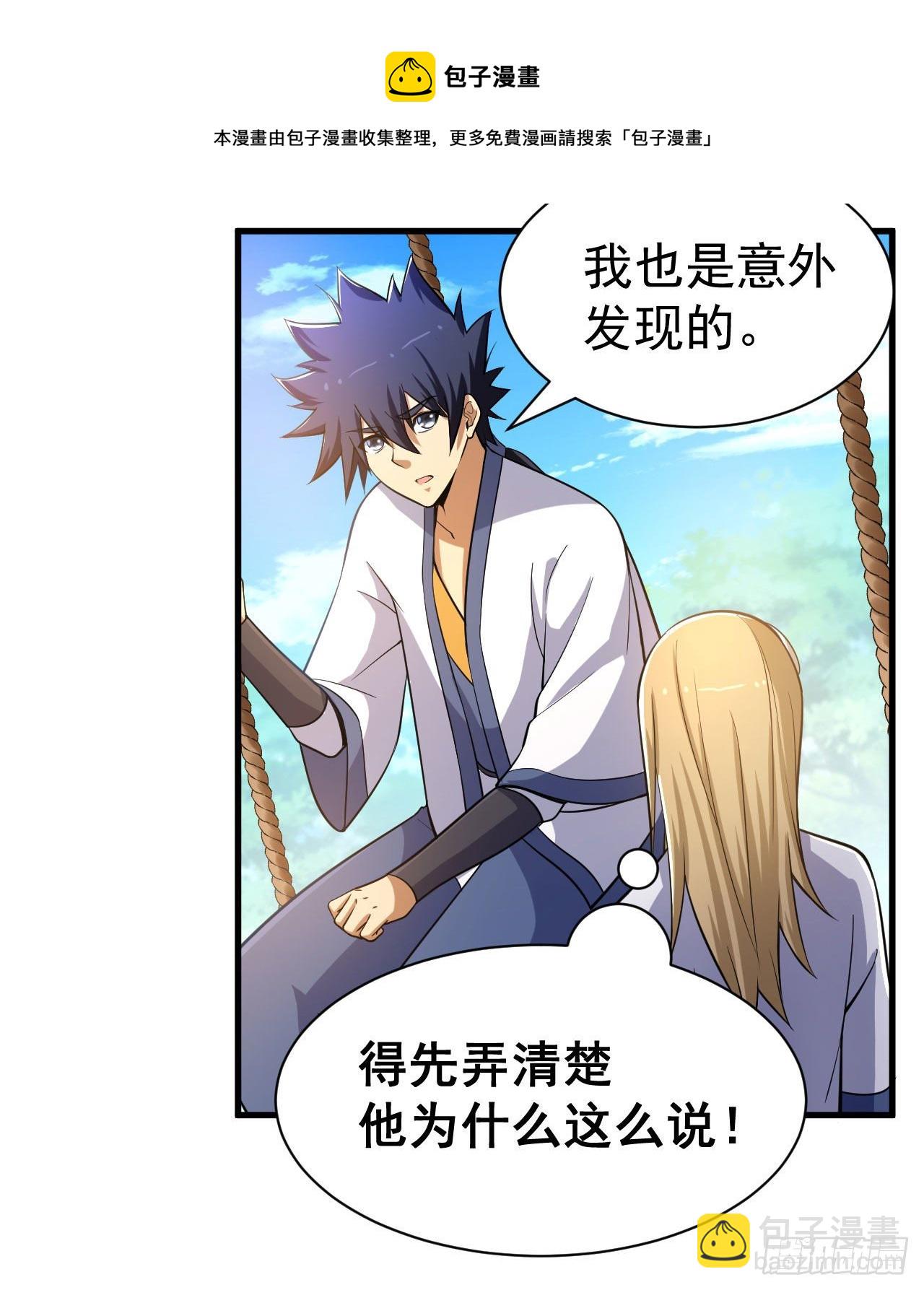 53回-互相试探的约会-第49话