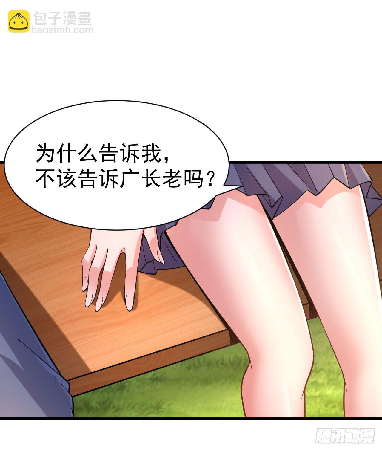 53回-互相试探的约会-第49话