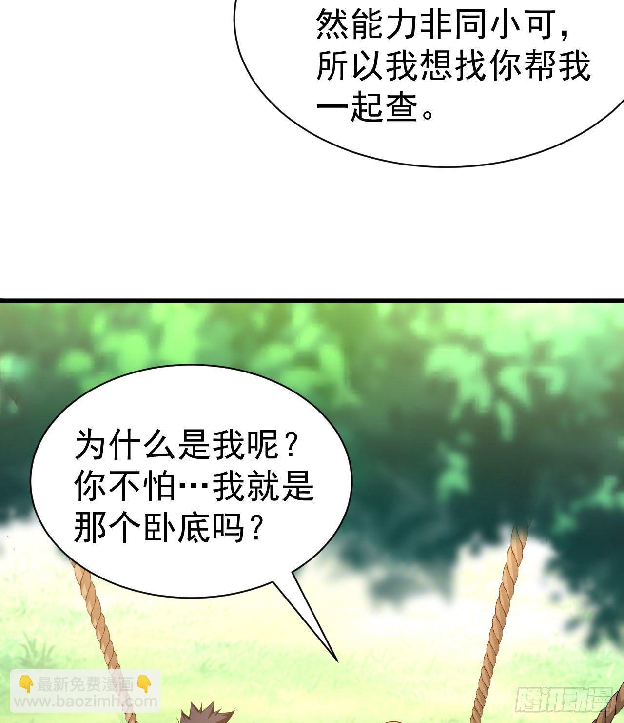 53回-互相试探的约会-第49话