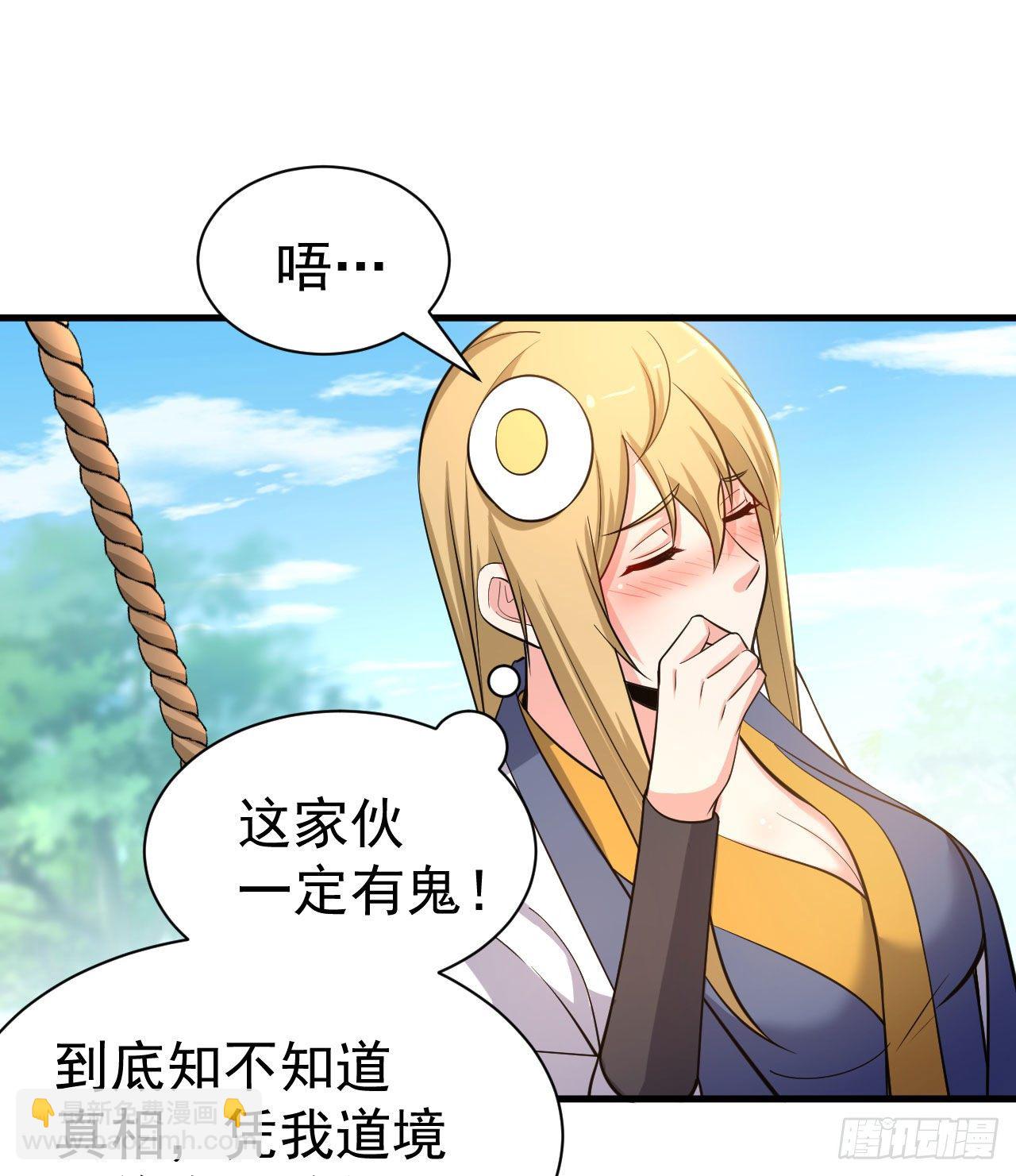 53回-互相试探的约会-第49话