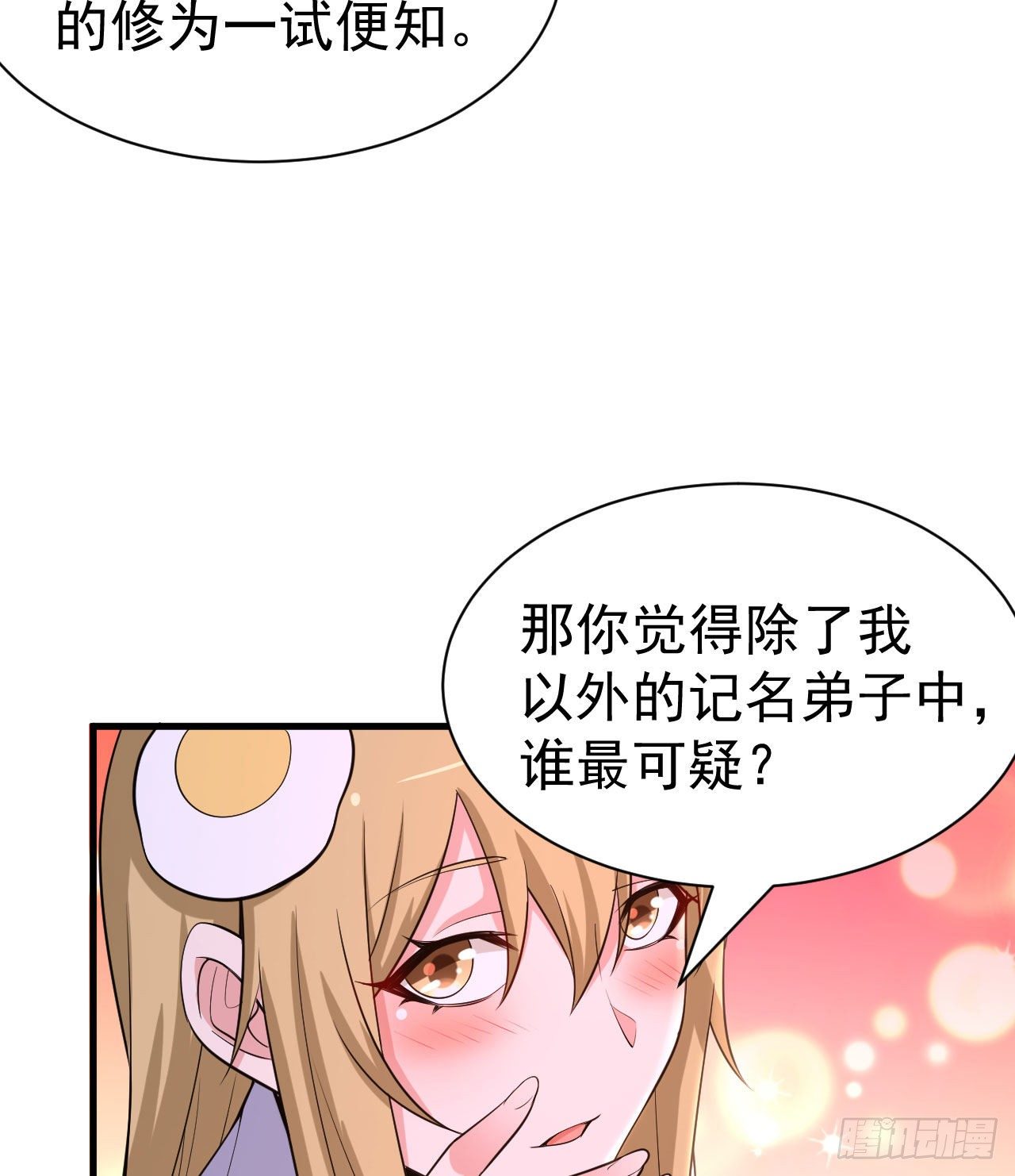 53回-互相试探的约会-第49话