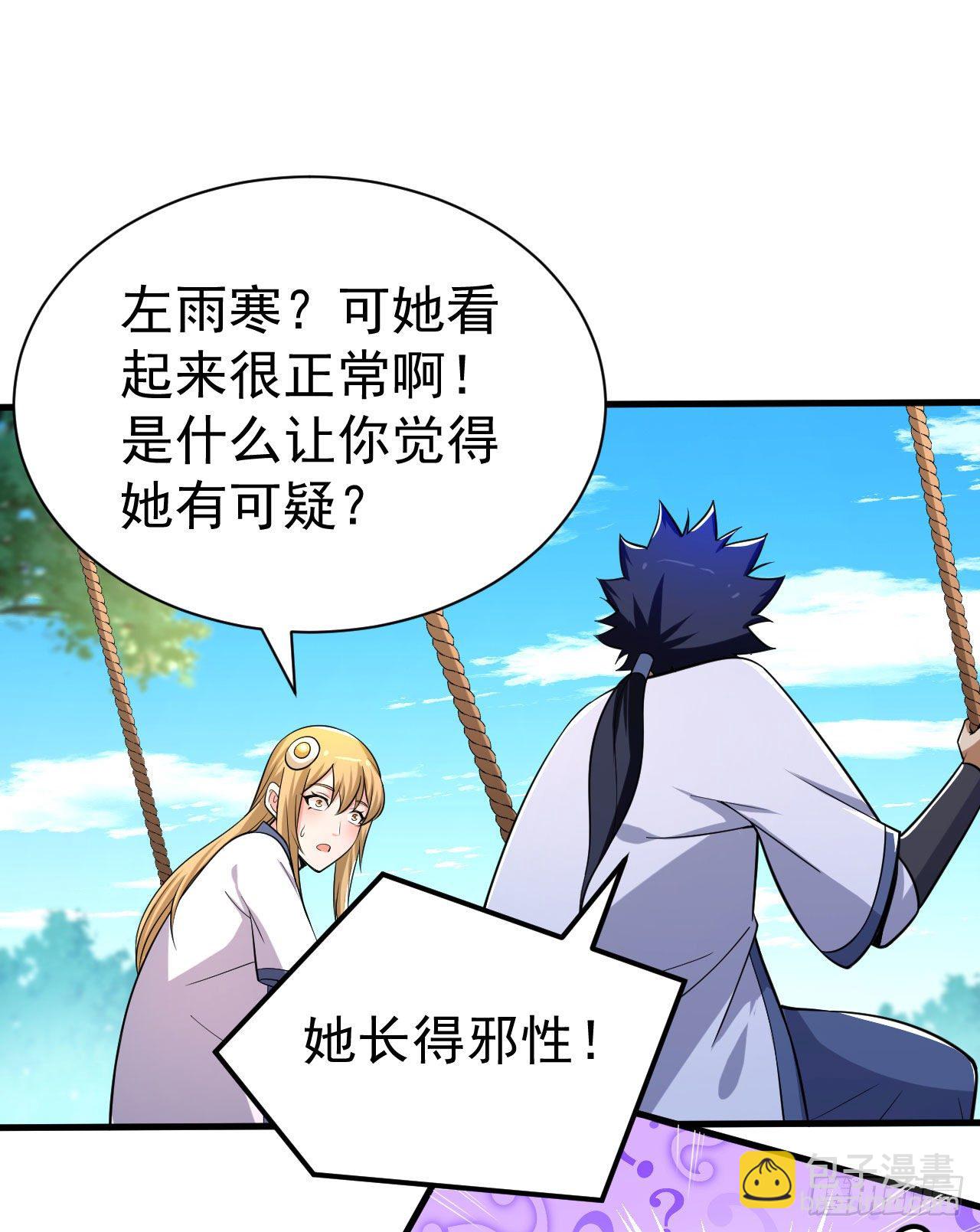 53回-互相试探的约会-第49话