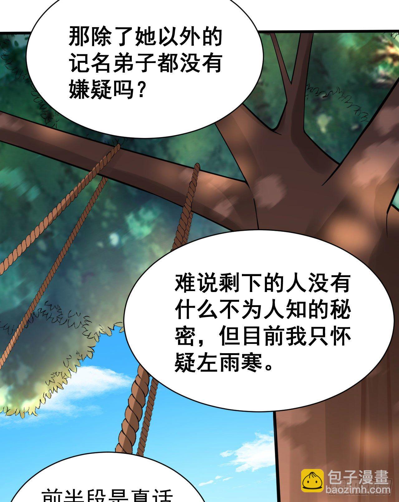 53回-互相试探的约会-第49话