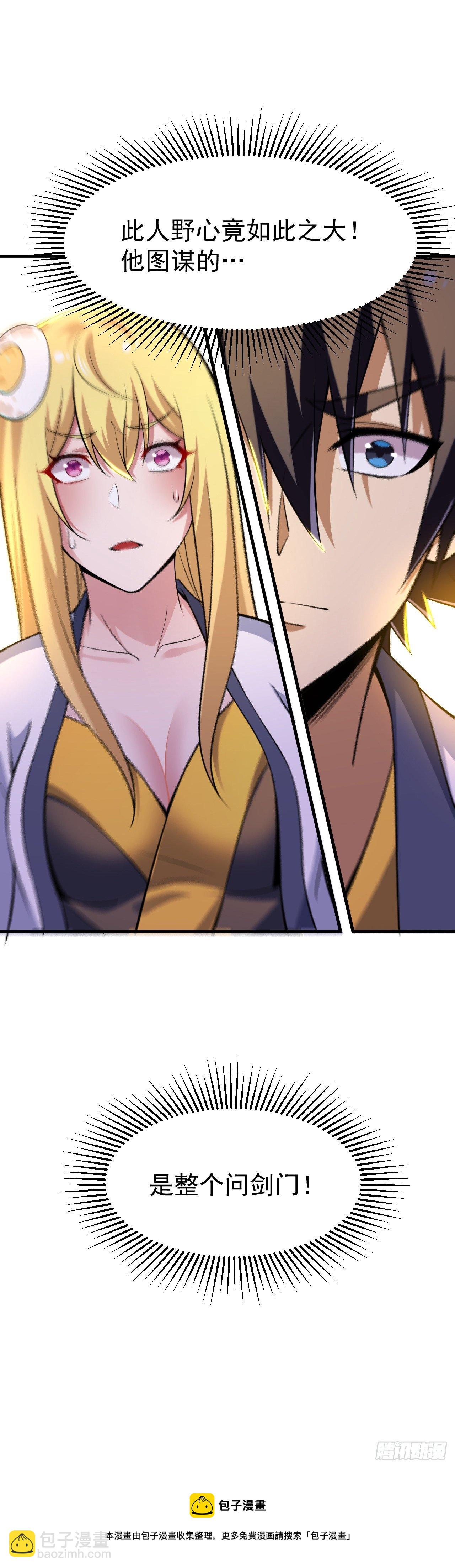 53回-互相试探的约会-第49话