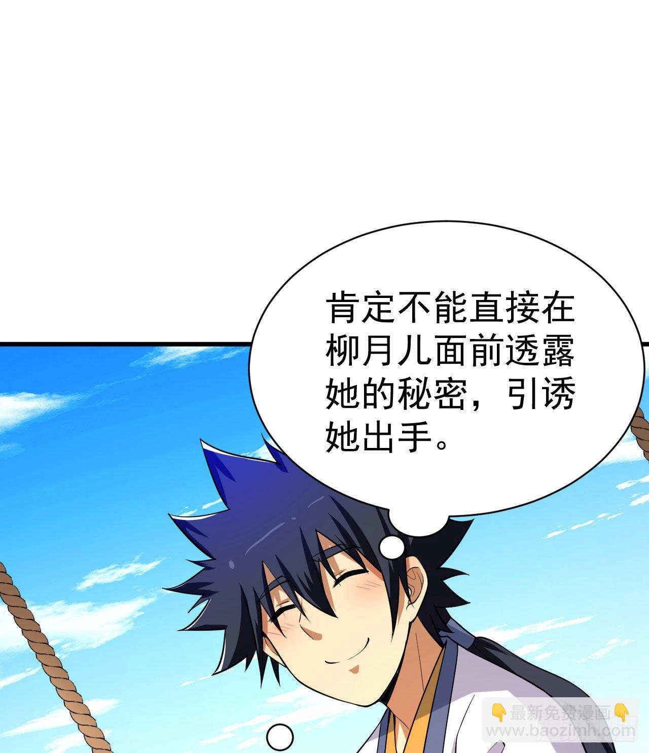 53回-互相试探的约会-第49话