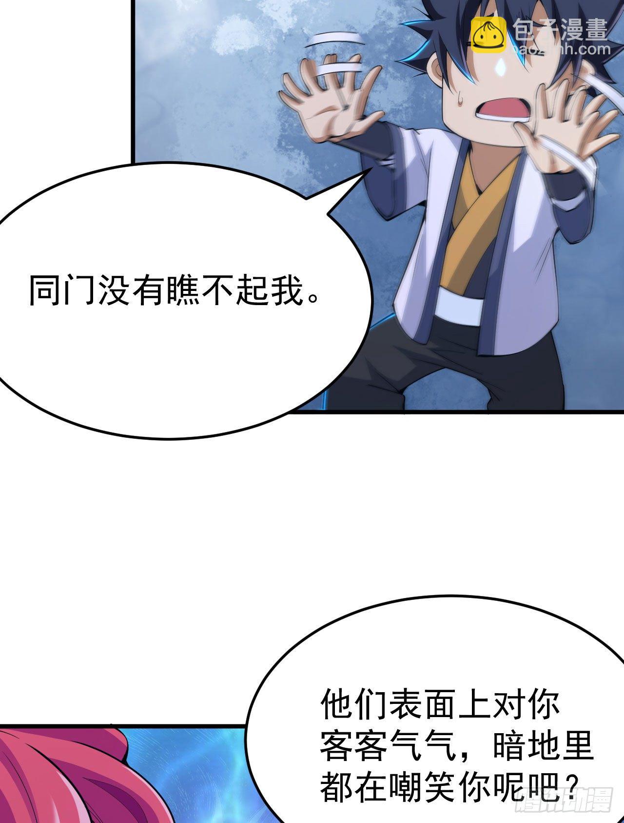 55回-崖底的高人(1/2)-第51话