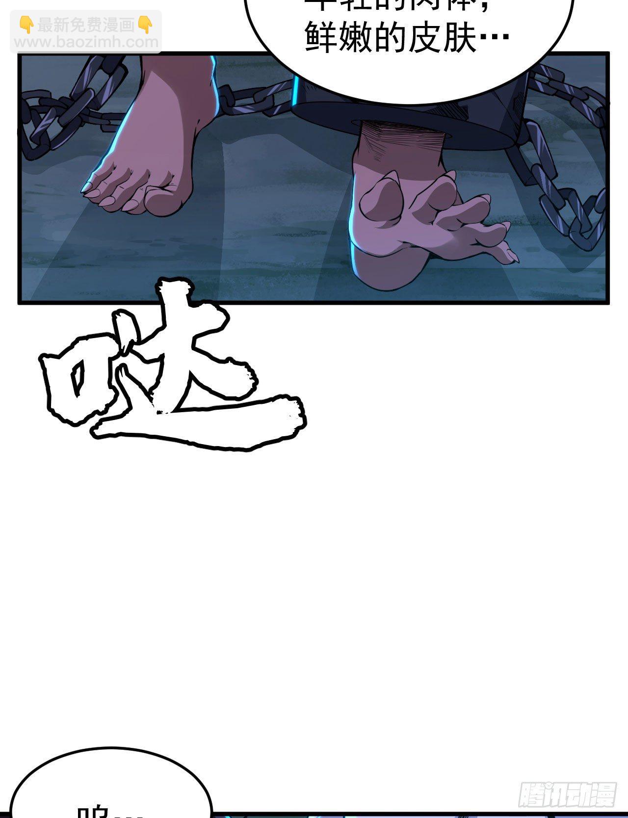 55回-崖底的高人(1/2)-第51话