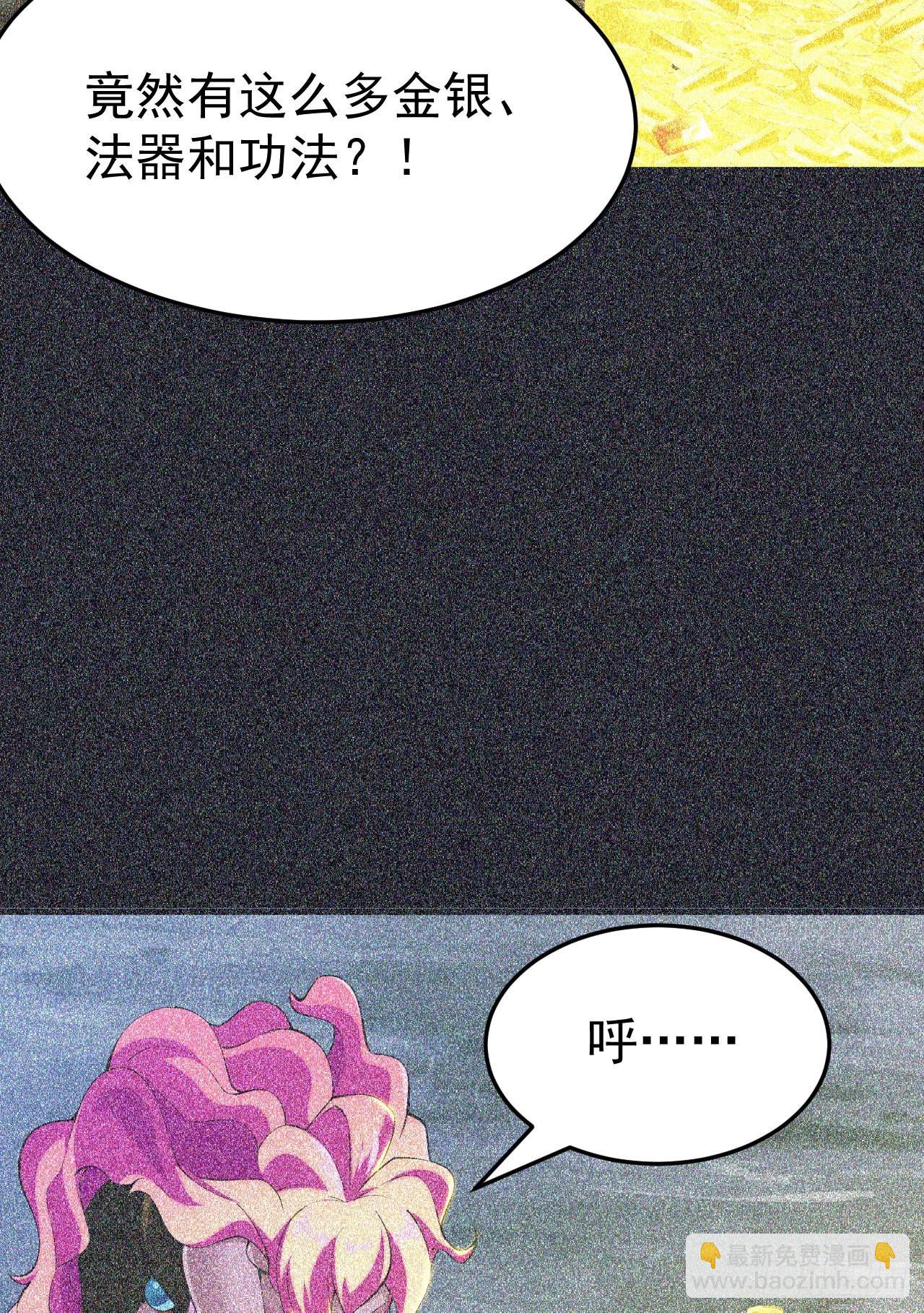 57回-赤阳魔君-第53话