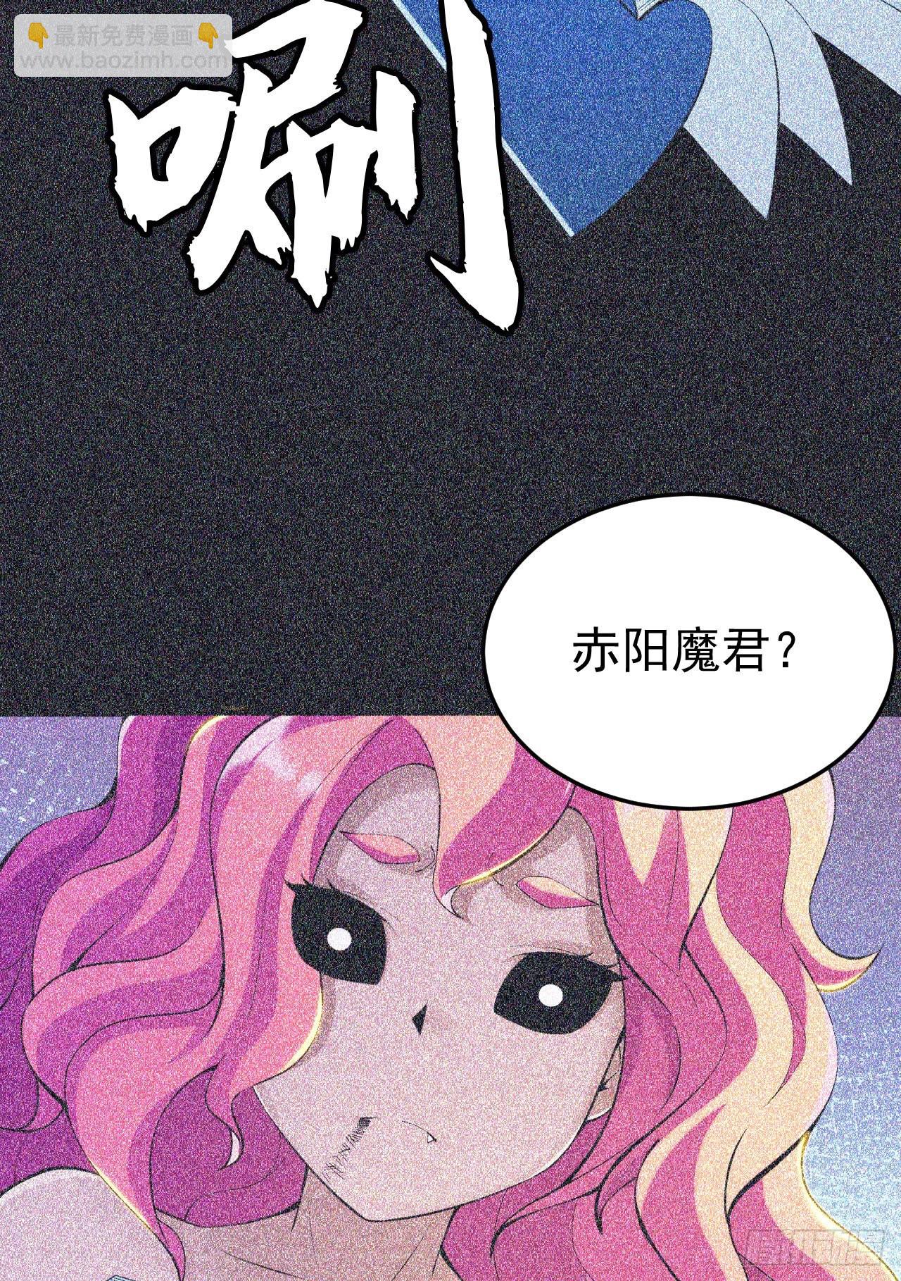 57回-赤阳魔君-第53话