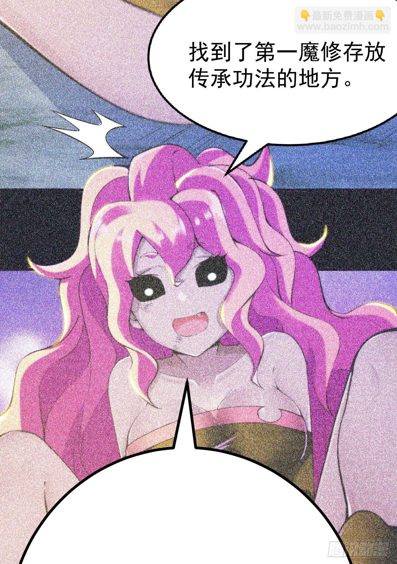 57回-赤阳魔君-第53话