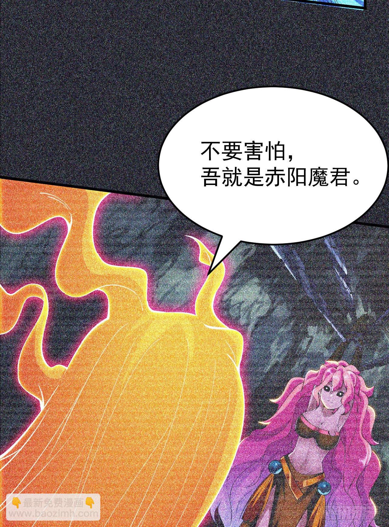 57回-赤阳魔君-第53话