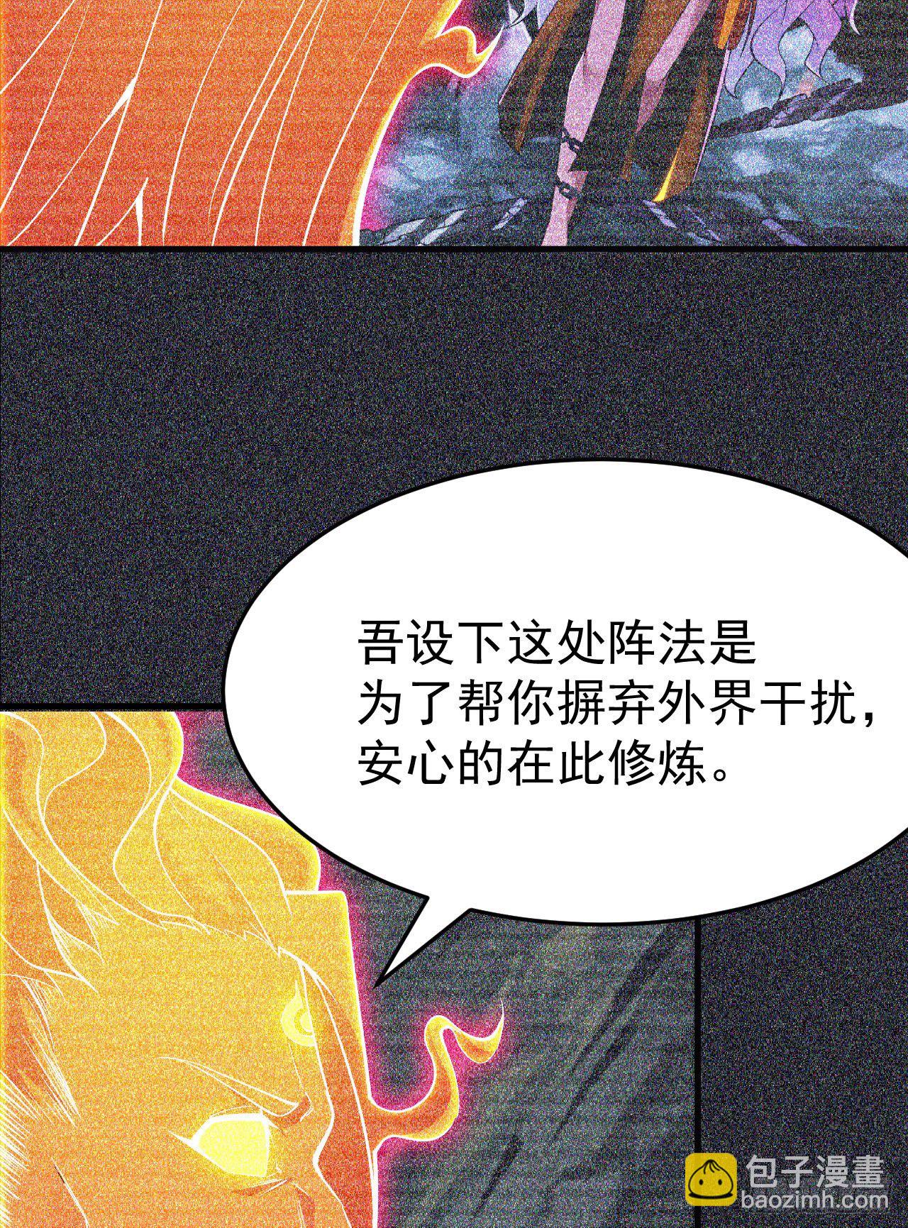 57回-赤阳魔君-第53话