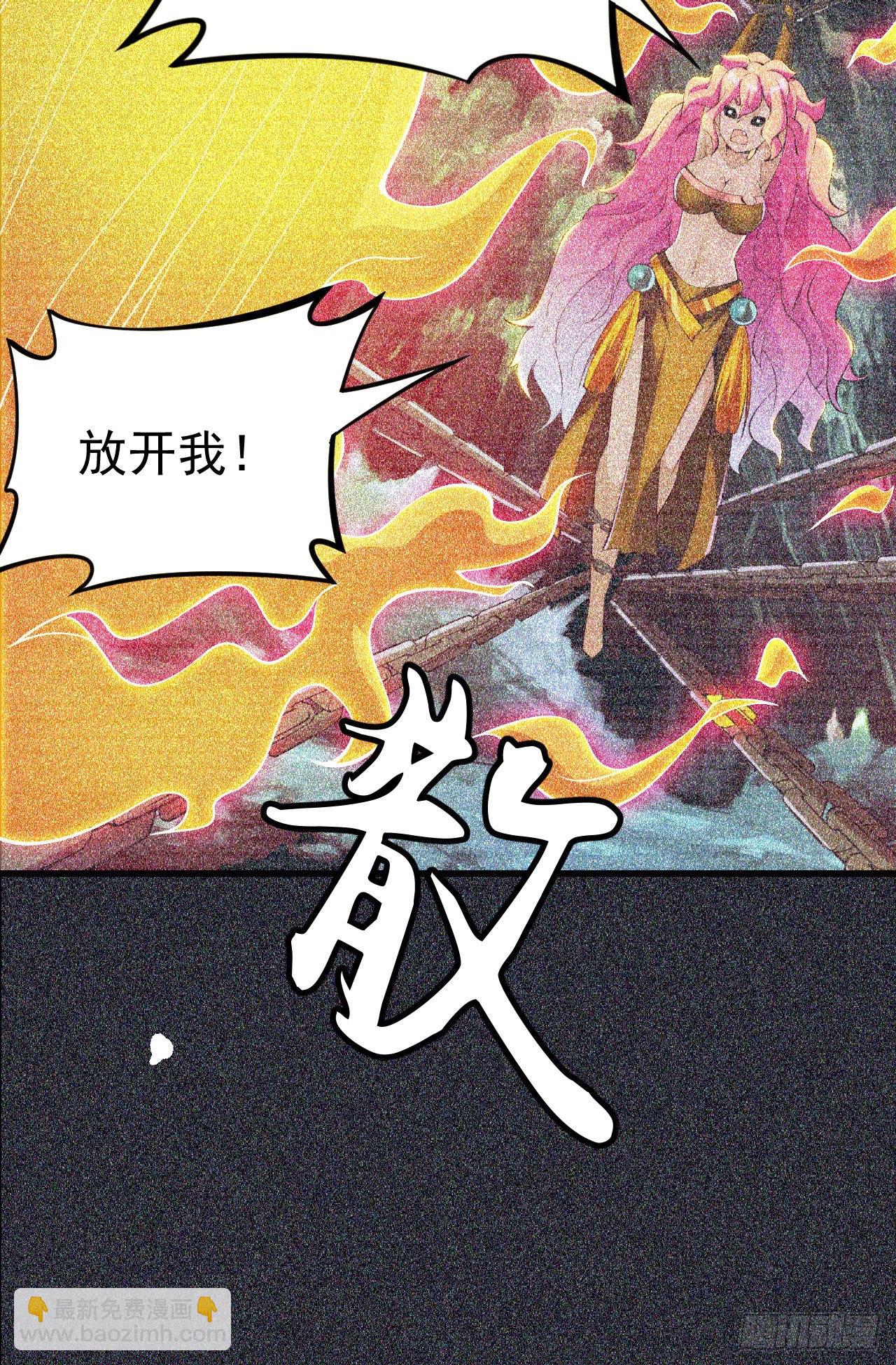 57回-赤阳魔君-第53话