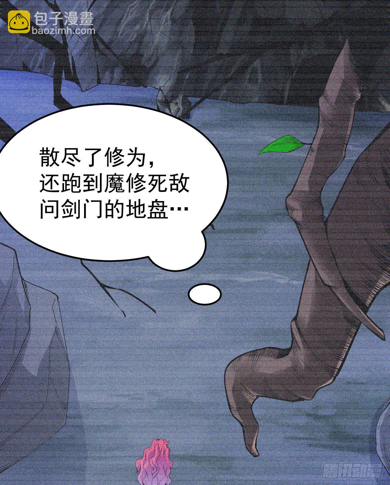 57回-赤阳魔君-第53话