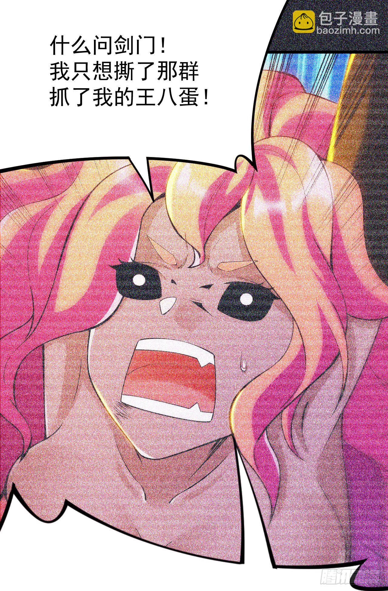 57回-赤阳魔君-第53话