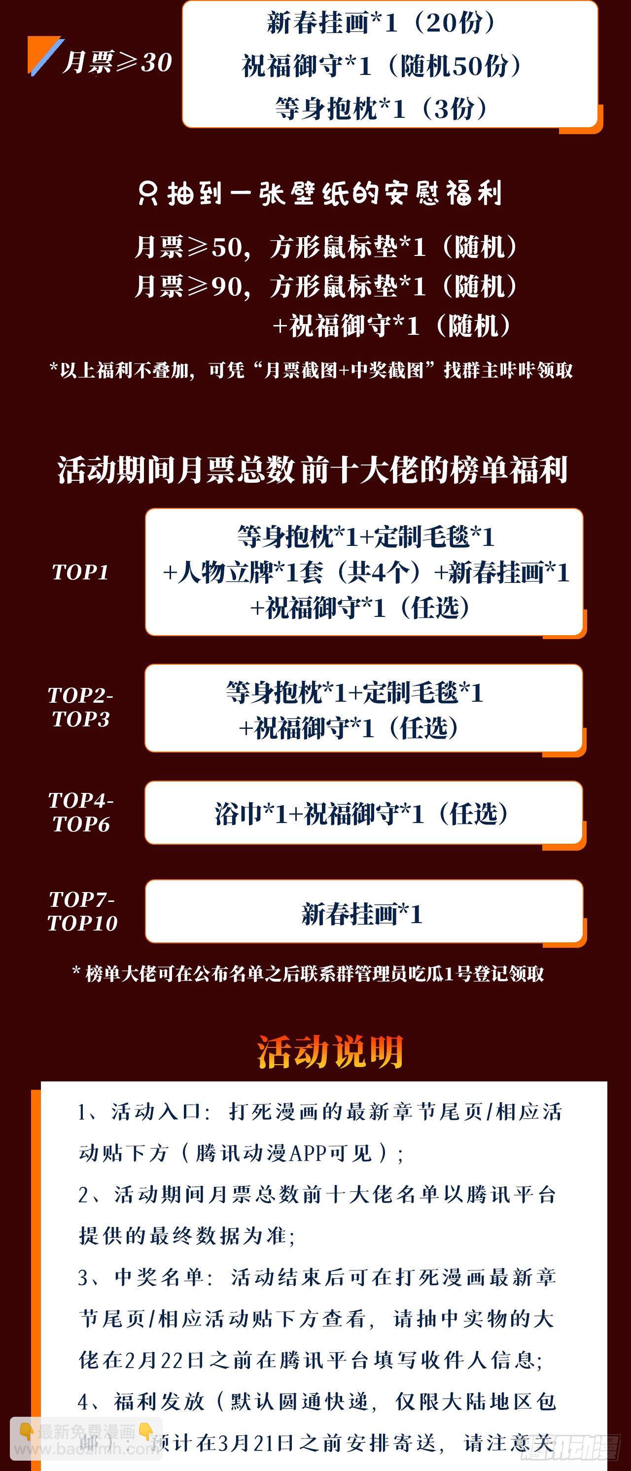 57回-赤阳魔君-第53话