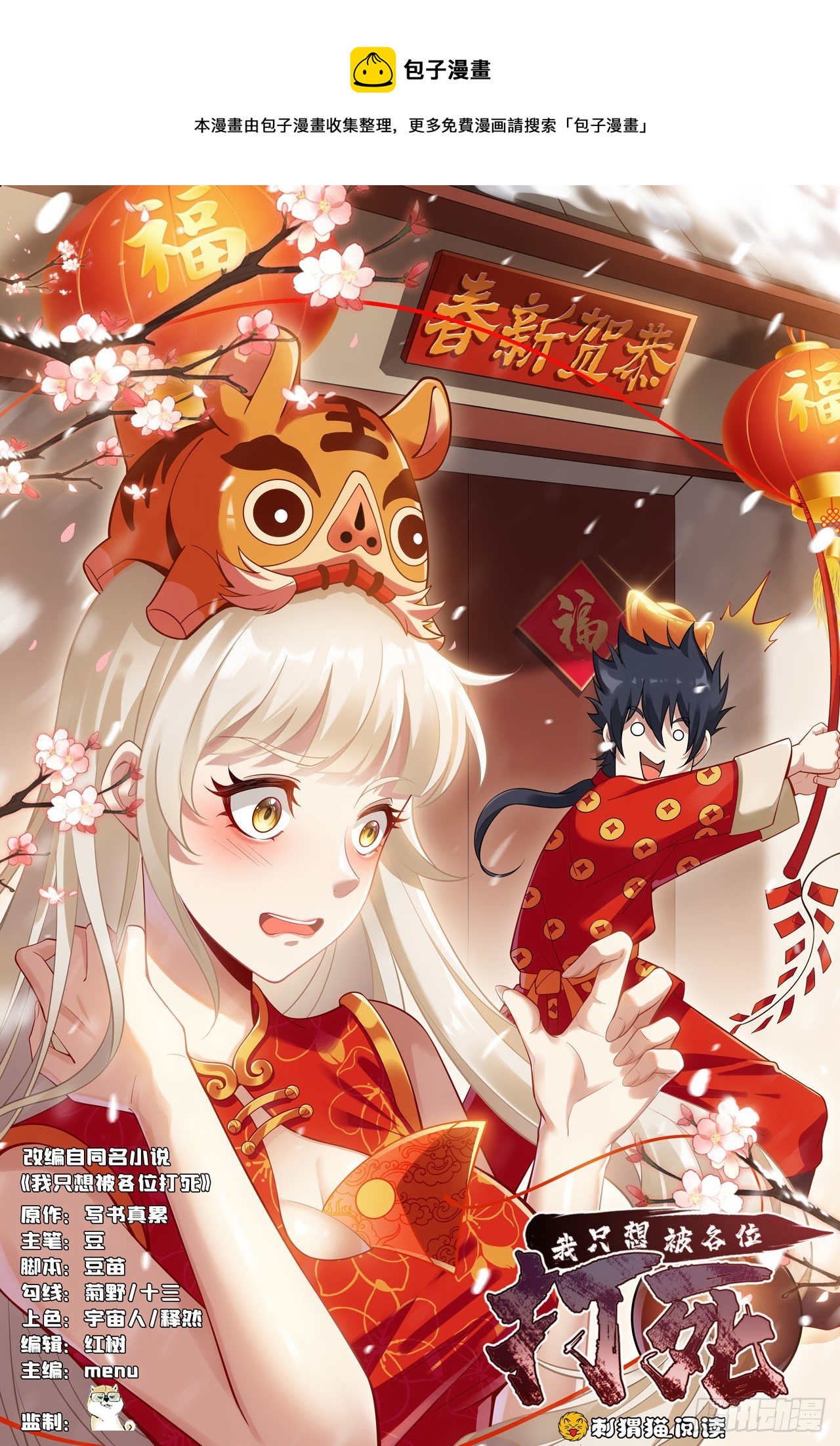 59回-馋你身子-第55话