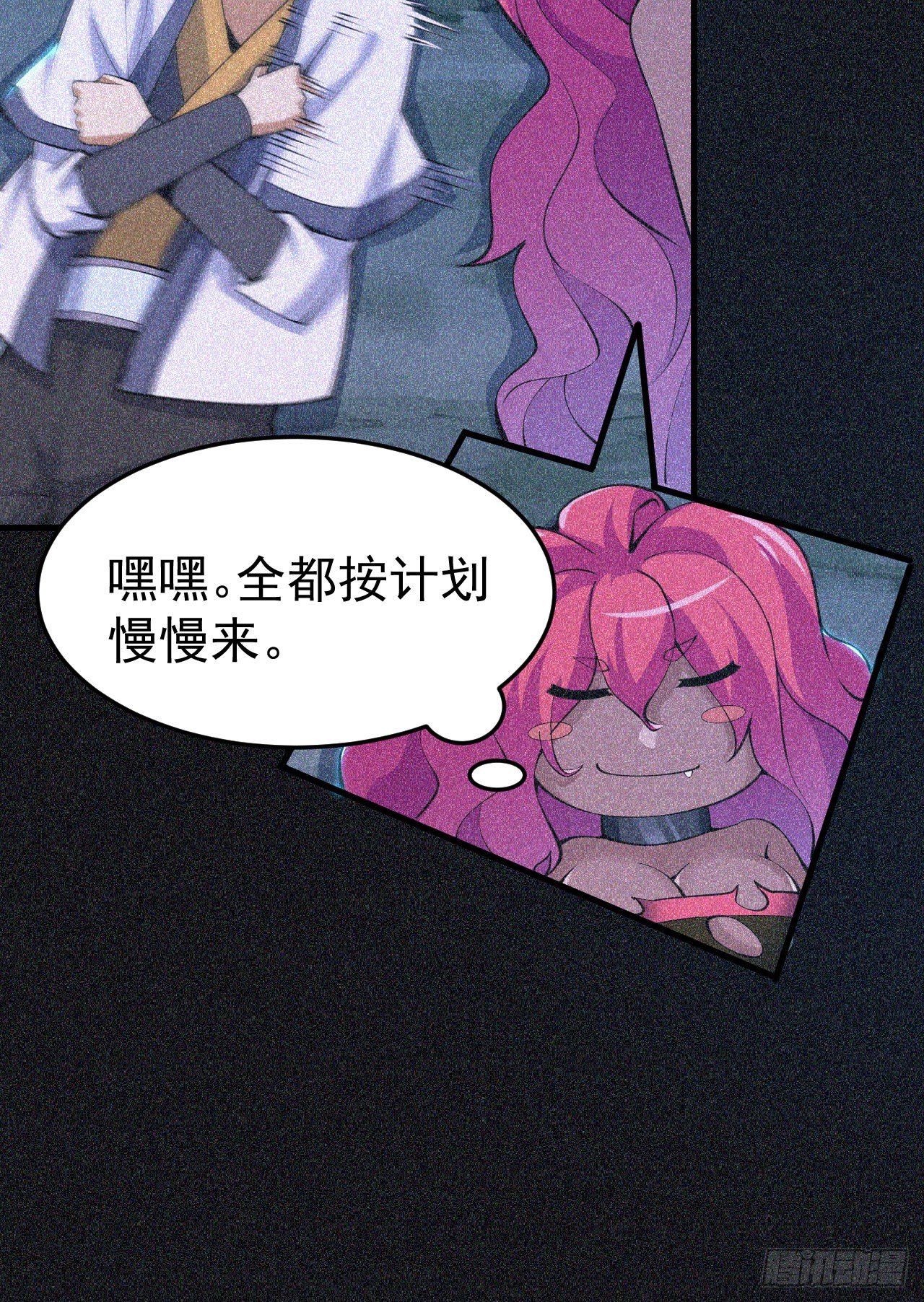 59回-馋你身子-第55话