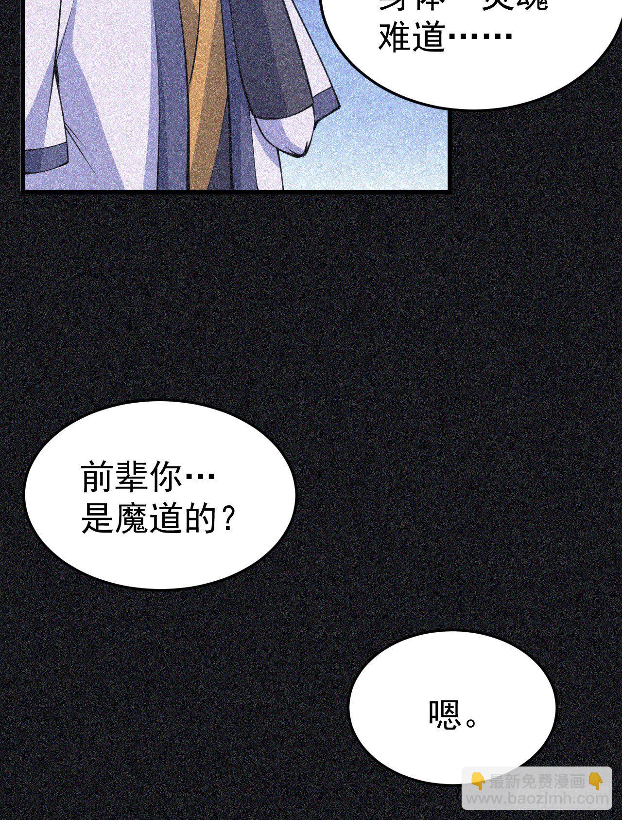 59回-馋你身子-第55话