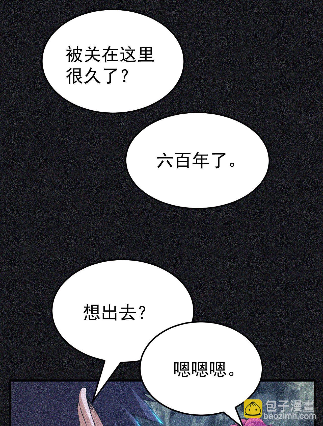 59回-馋你身子-第55话