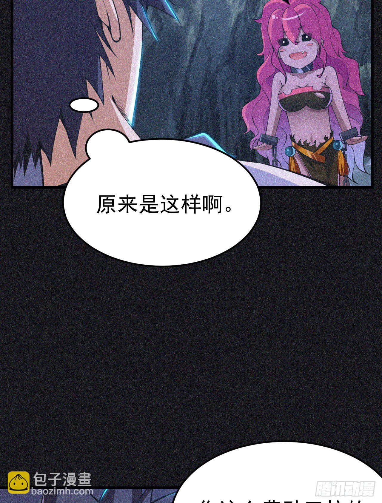 59回-馋你身子-第55话