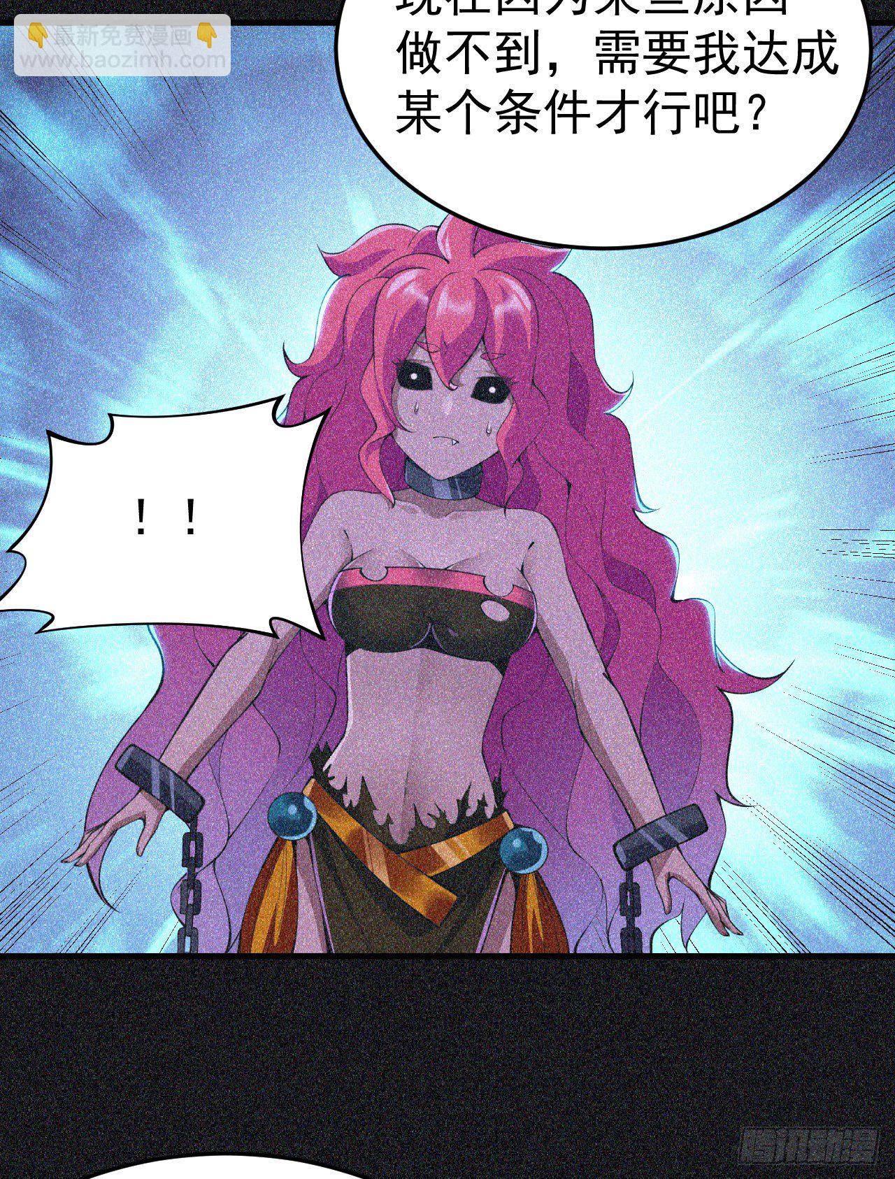 59回-馋你身子-第55话