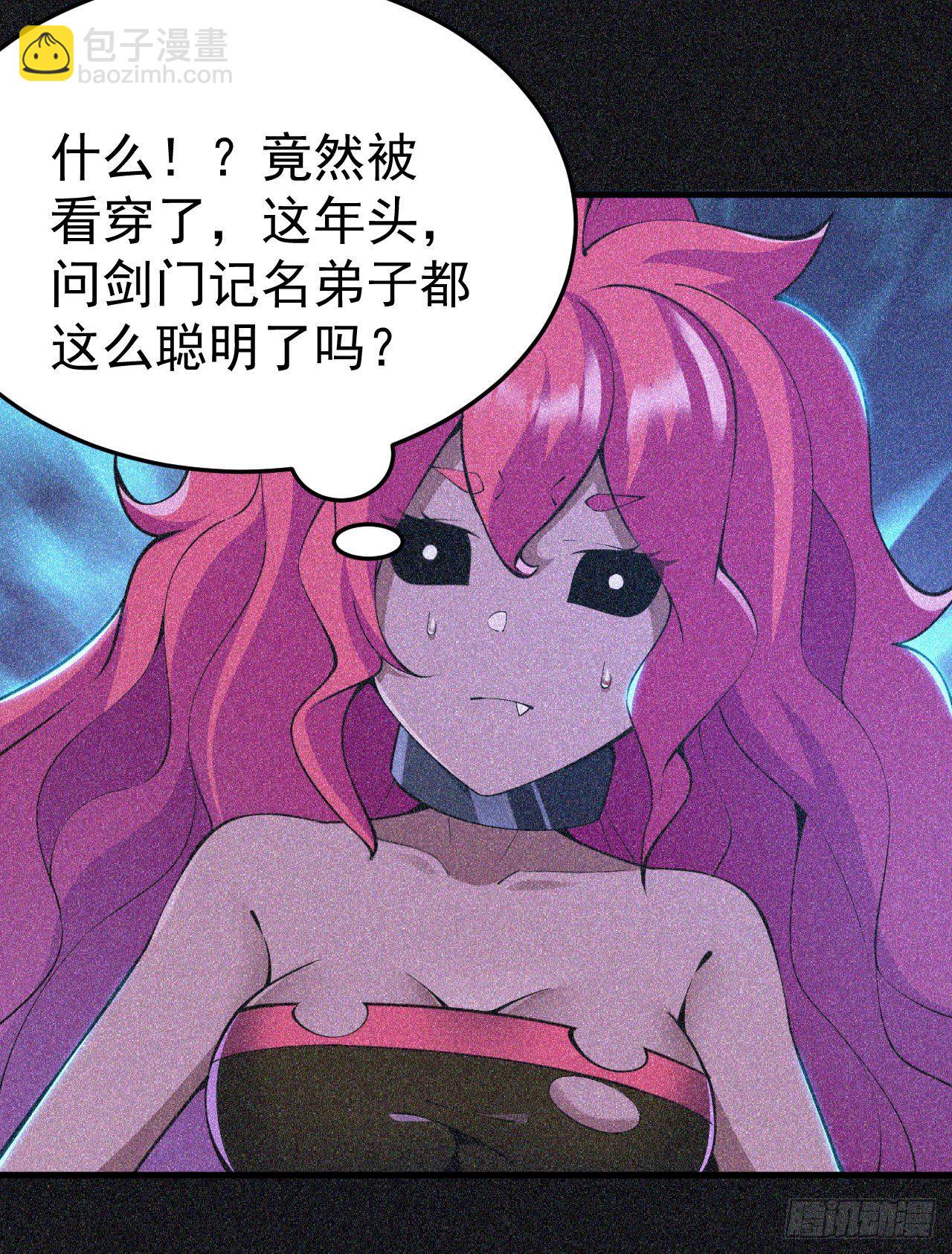 59回-馋你身子-第55话