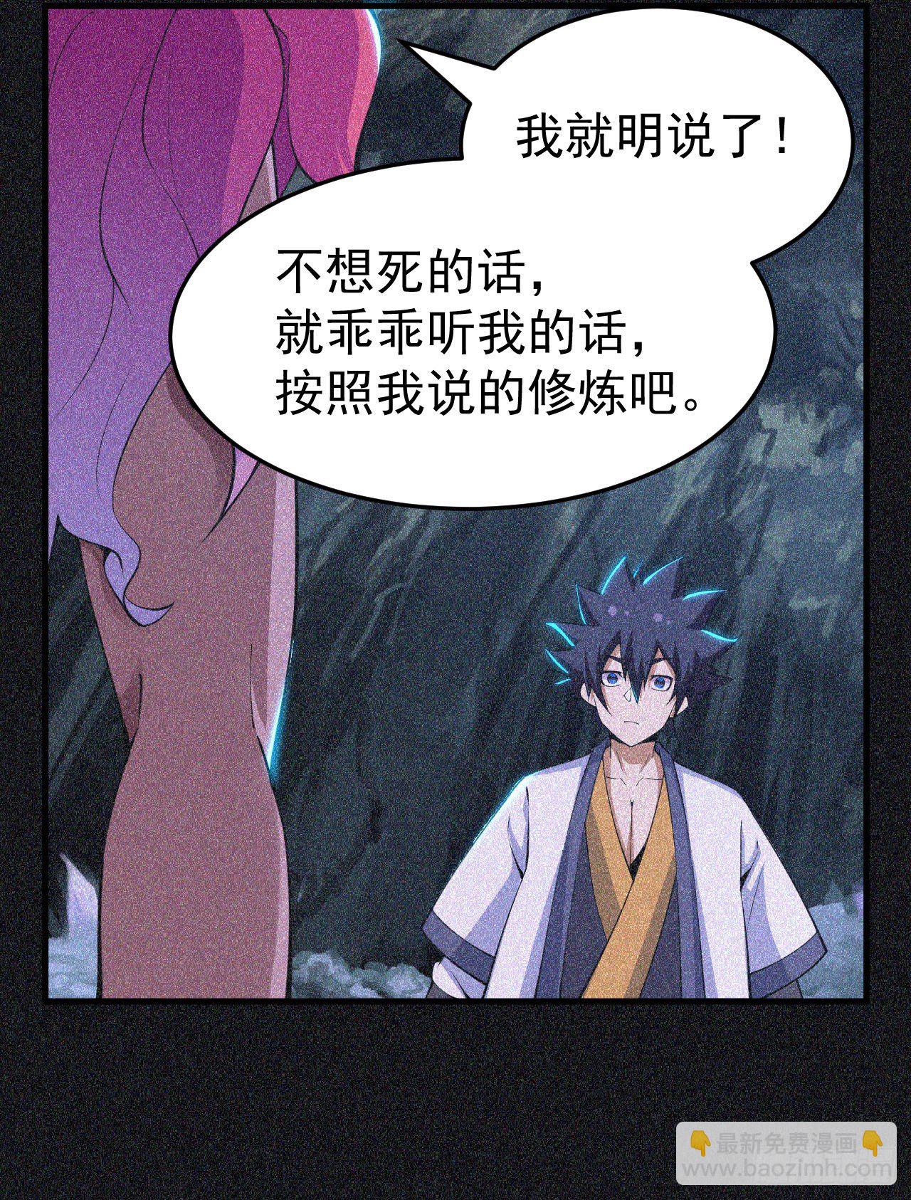 59回-馋你身子-第55话