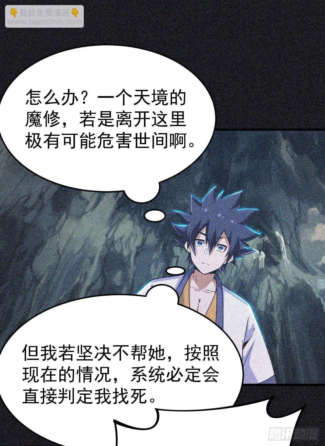 59回-馋你身子-第55话