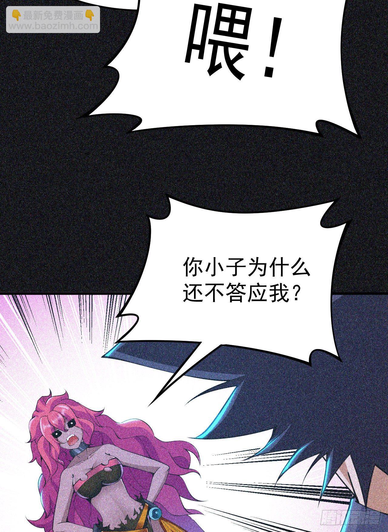 59回-馋你身子-第55话