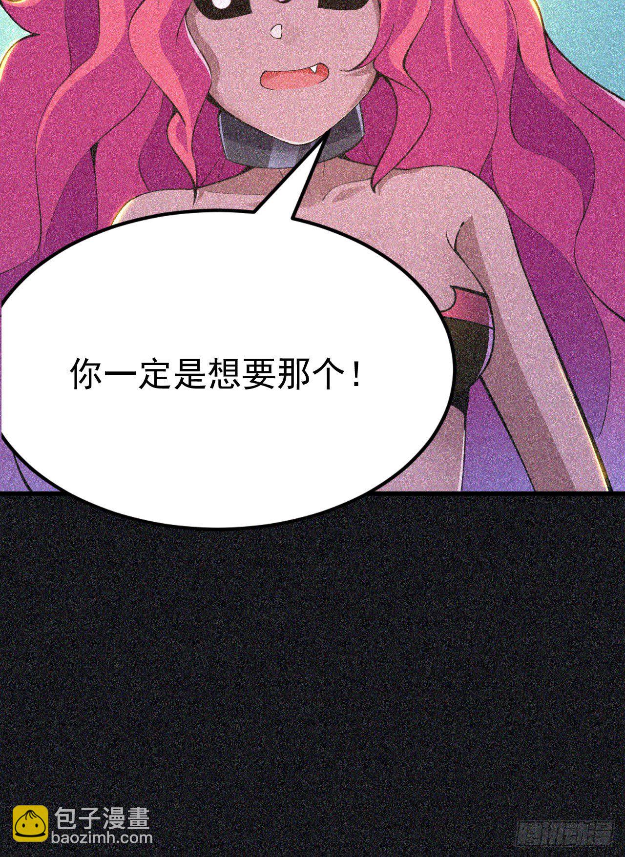 59回-馋你身子-第55话