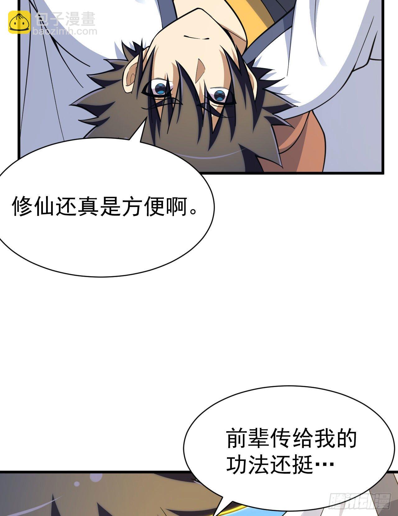 61回-见你所见-第57话