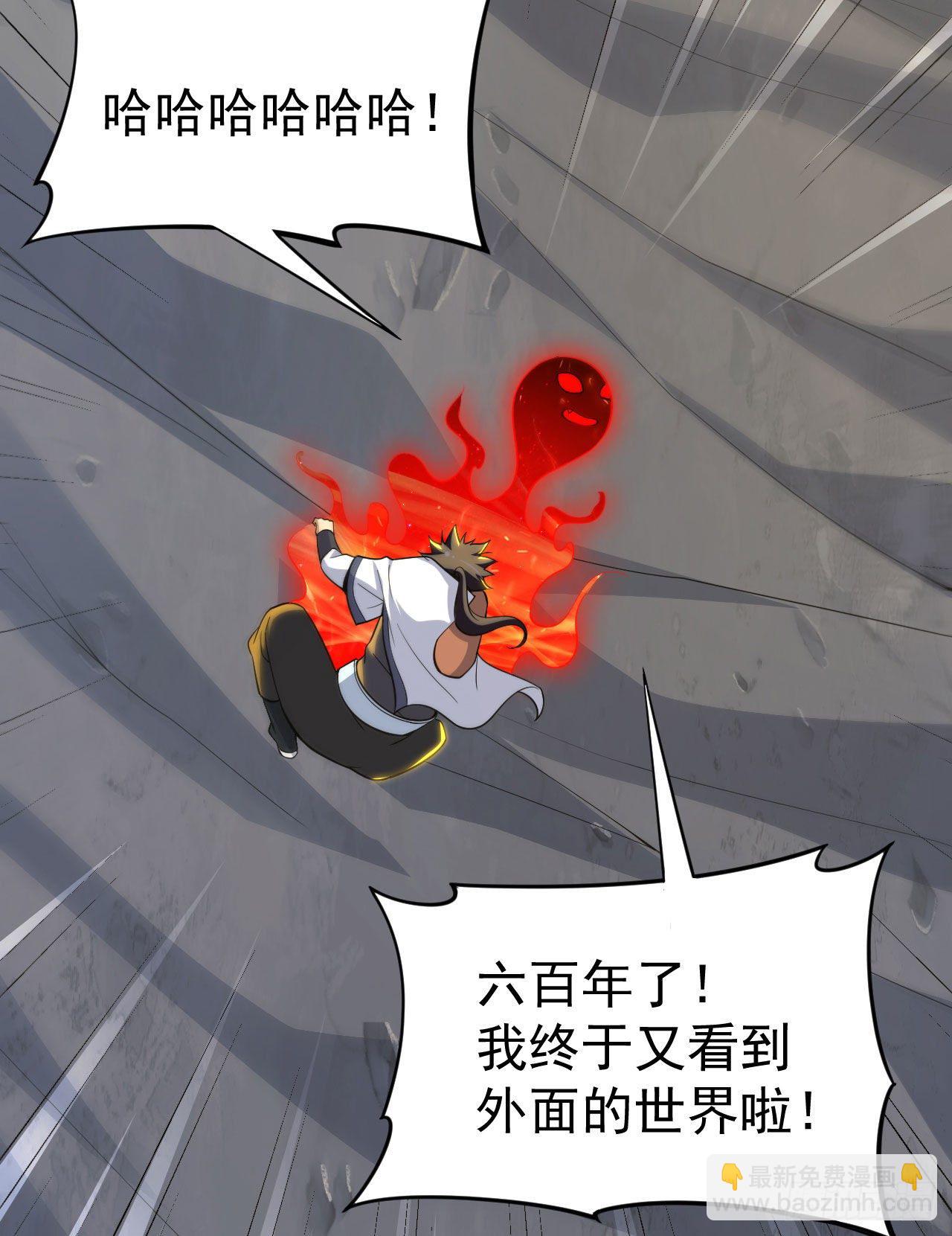 61回-见你所见-第57话