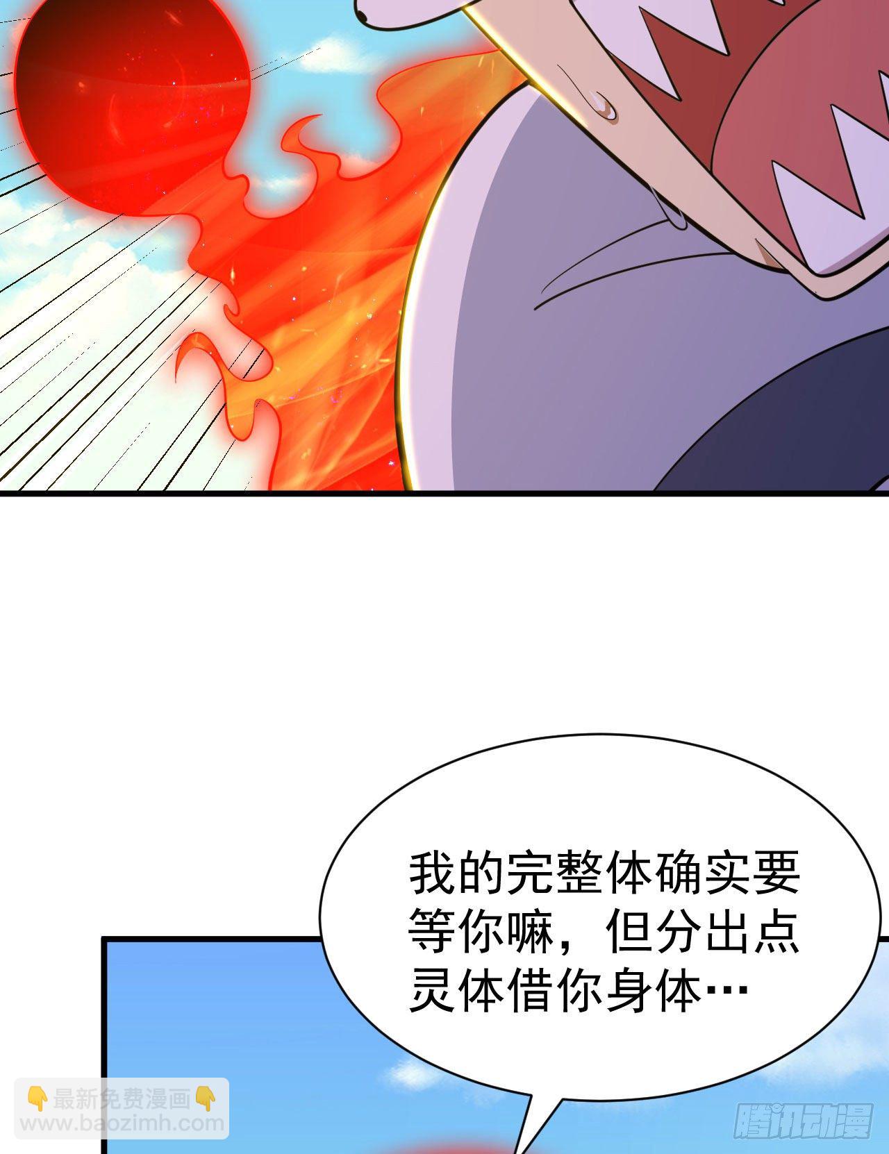 61回-见你所见-第57话