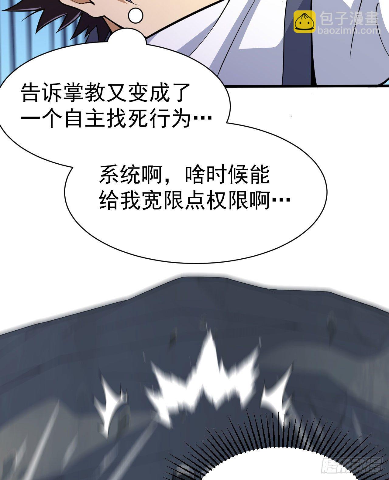 61回-见你所见-第57话