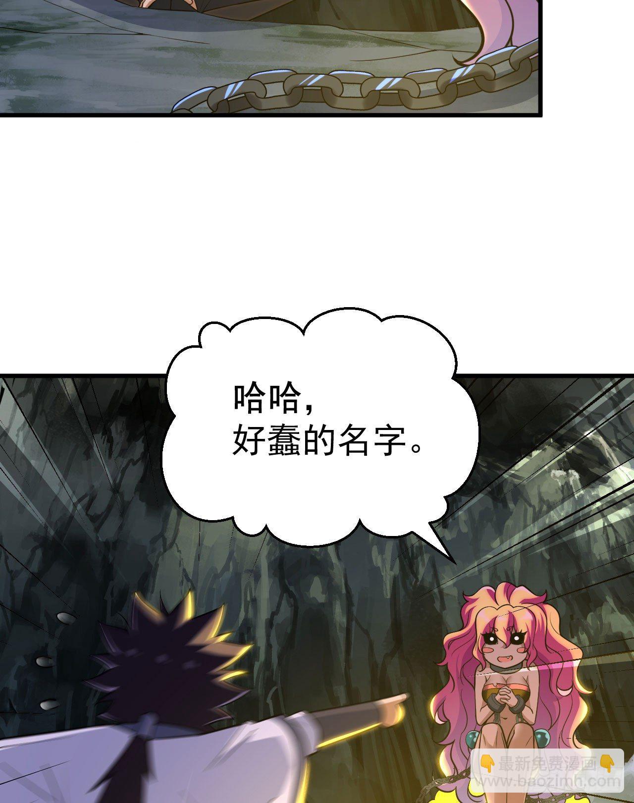 61回-见你所见-第57话