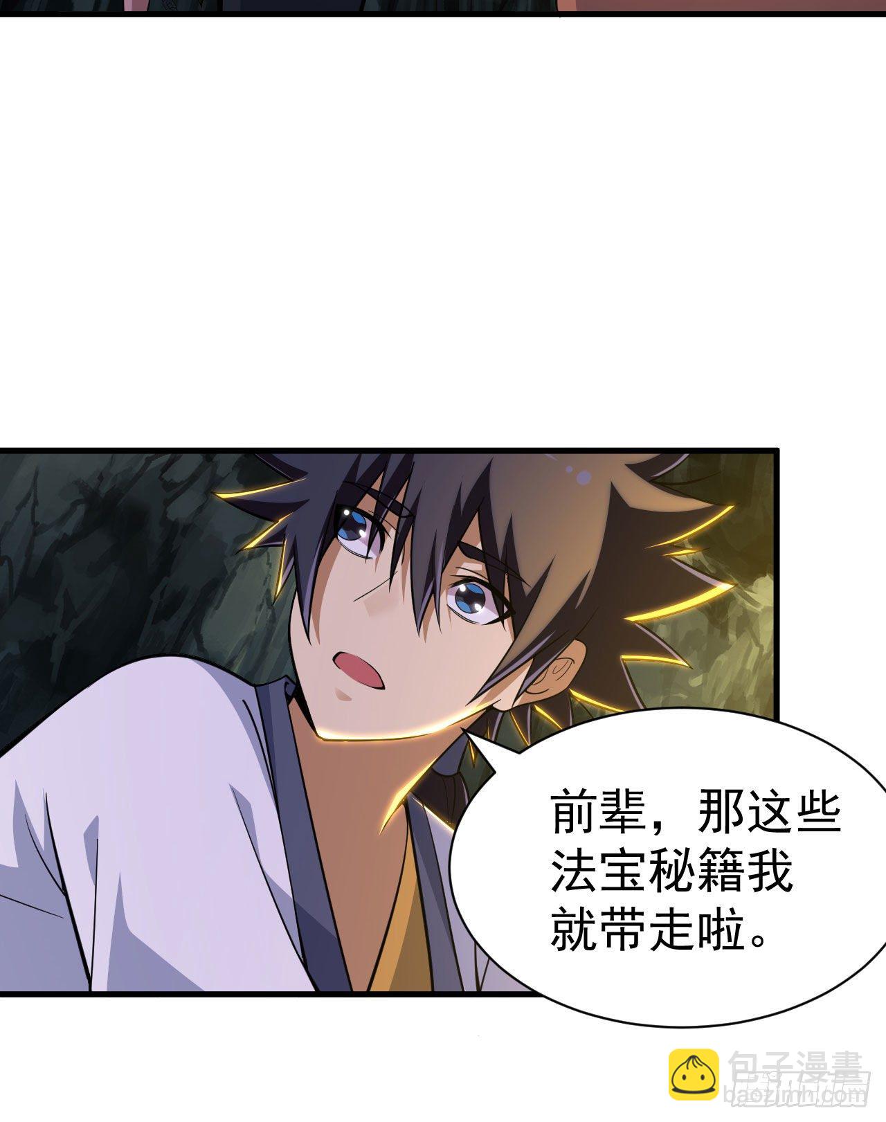 61回-见你所见-第57话