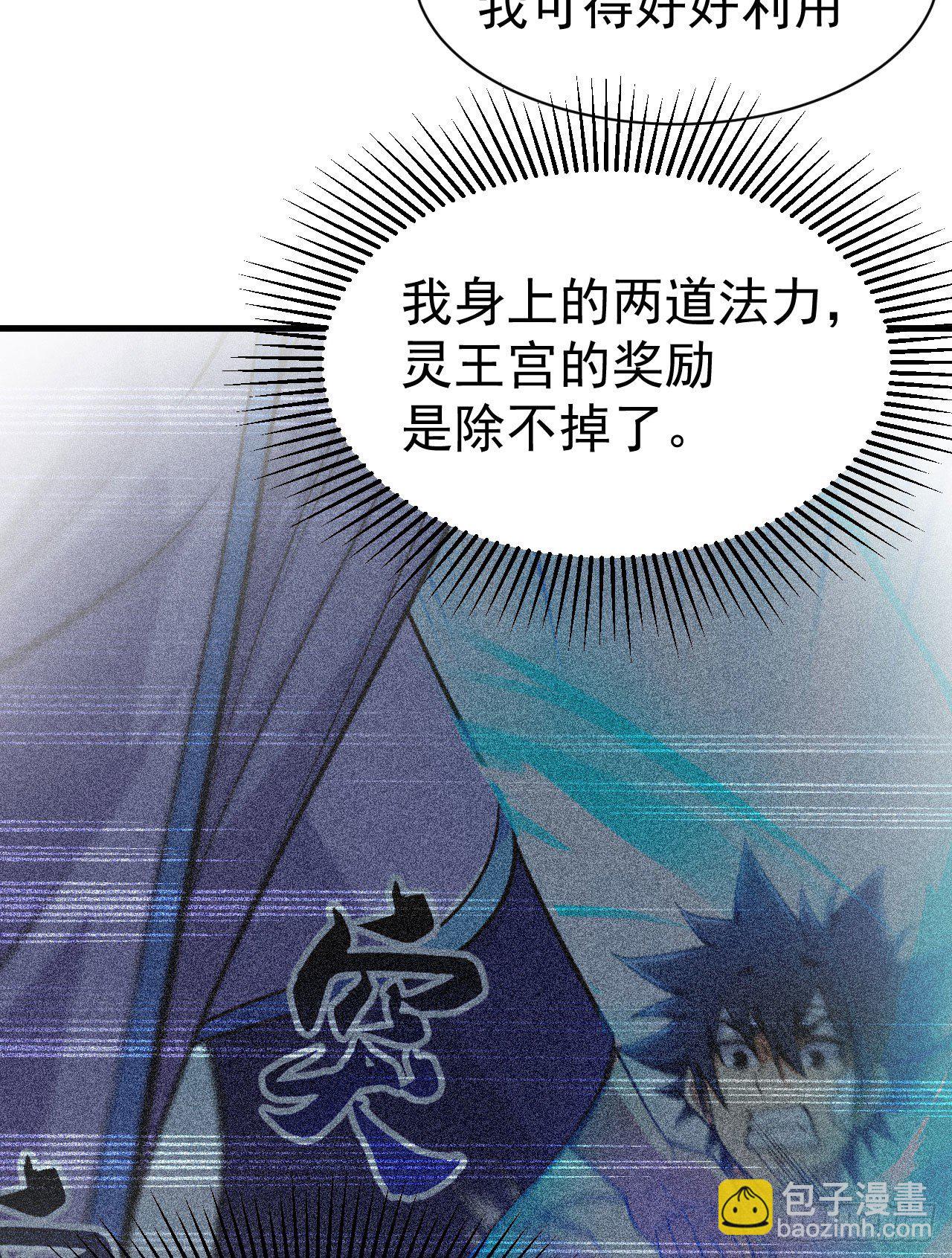 63回-人境弟子考核(1/2)-第59话