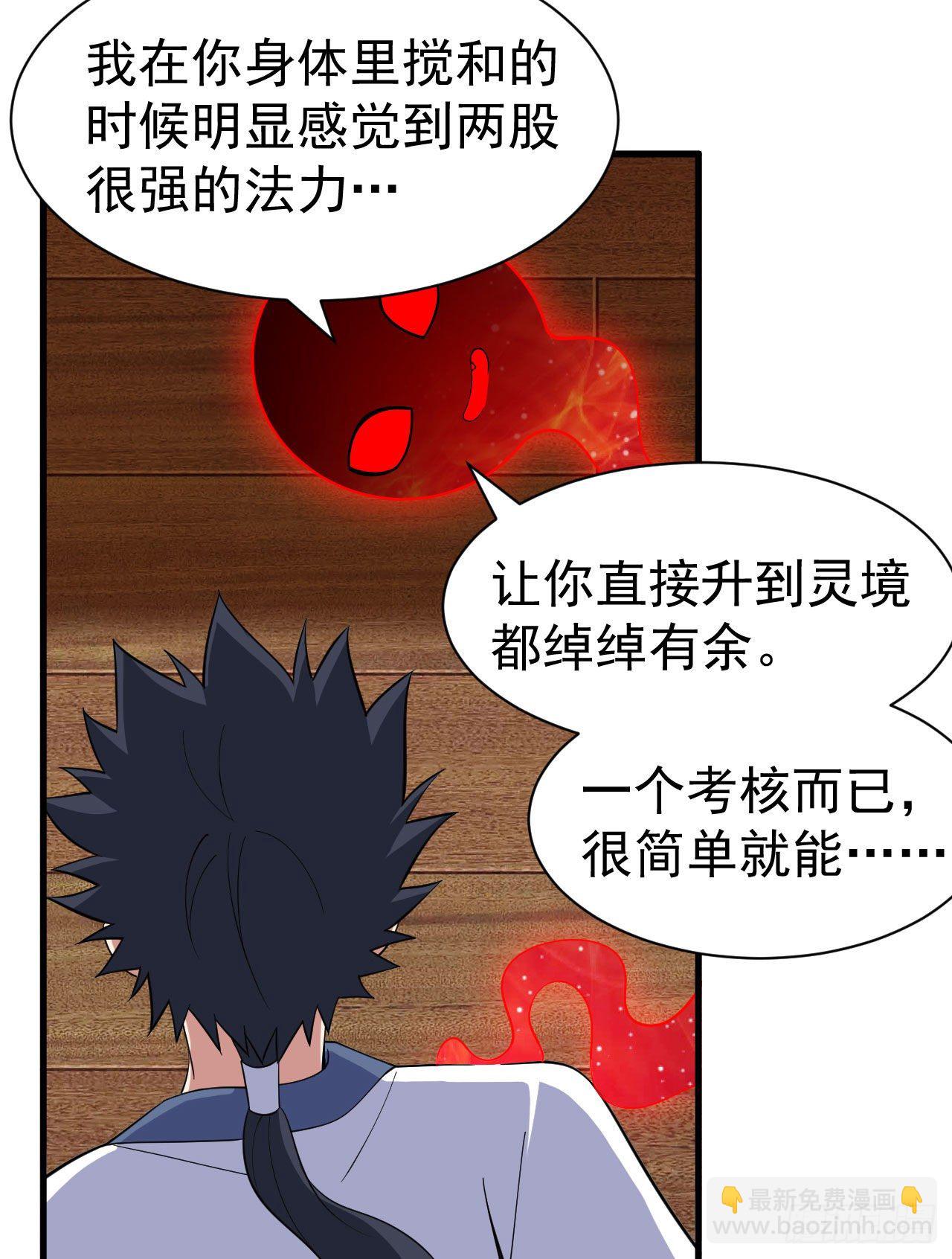 63回-人境弟子考核(1/2)-第59话