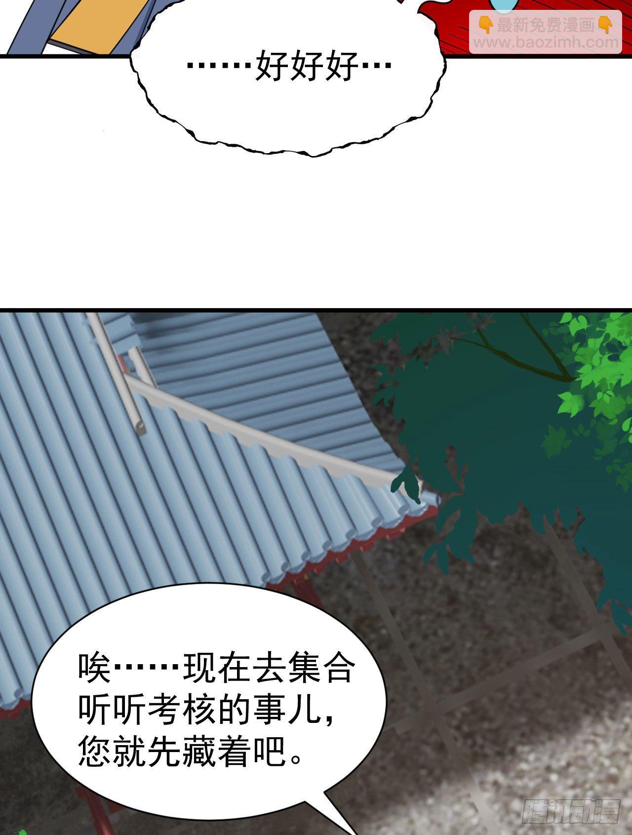 63回-人境弟子考核(1/2)-第59话