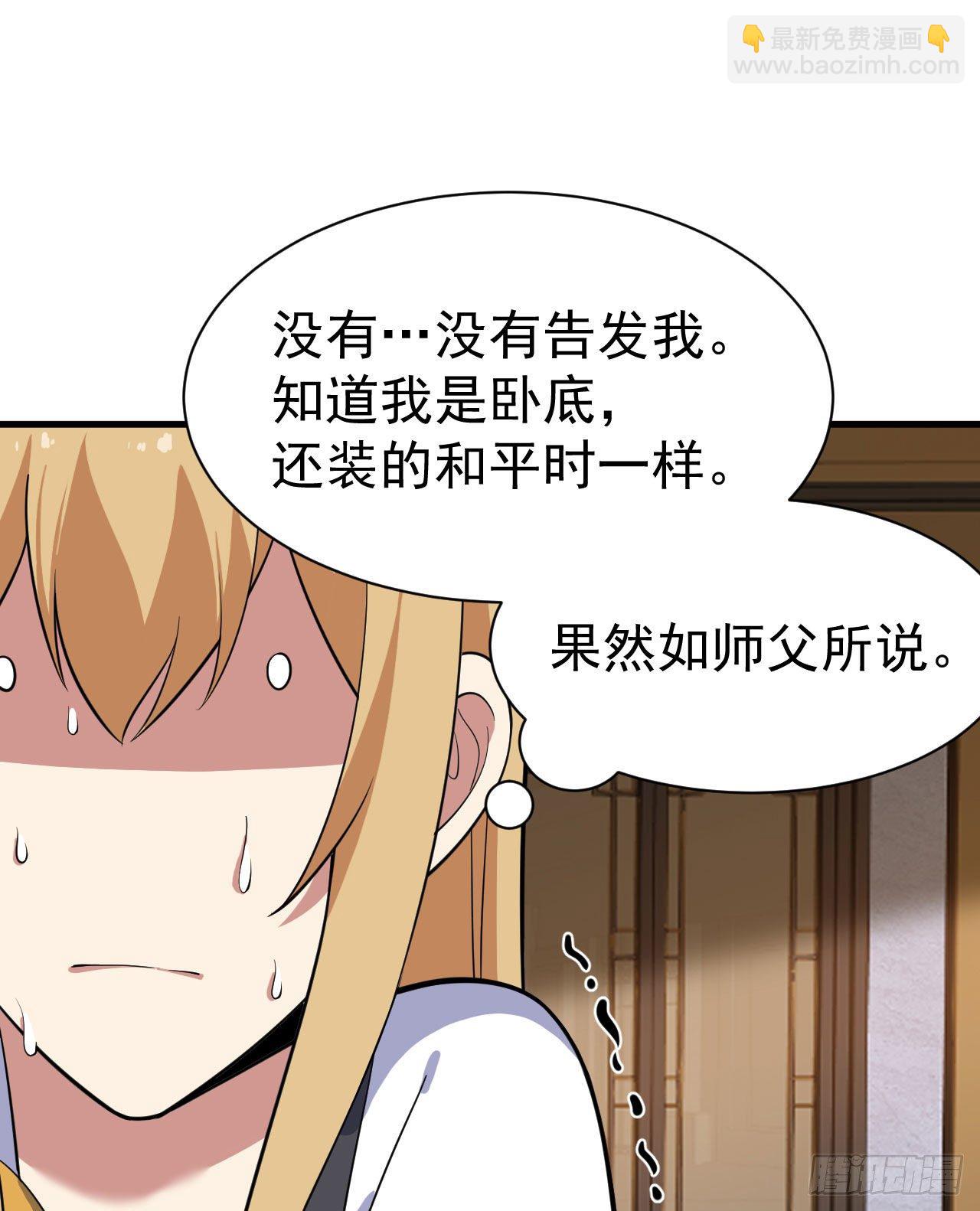 63回-人境弟子考核(1/2)-第59话